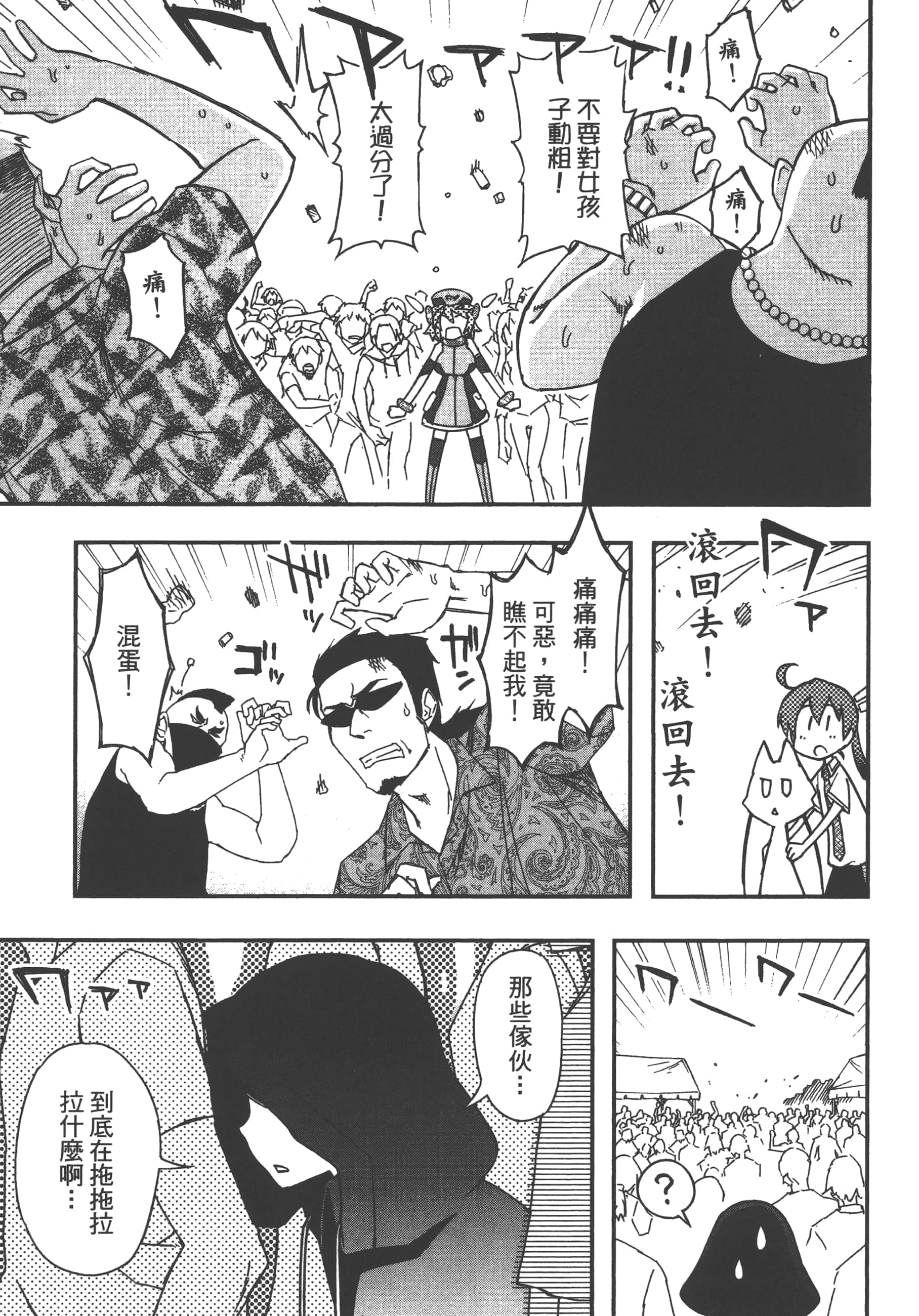 Page 159