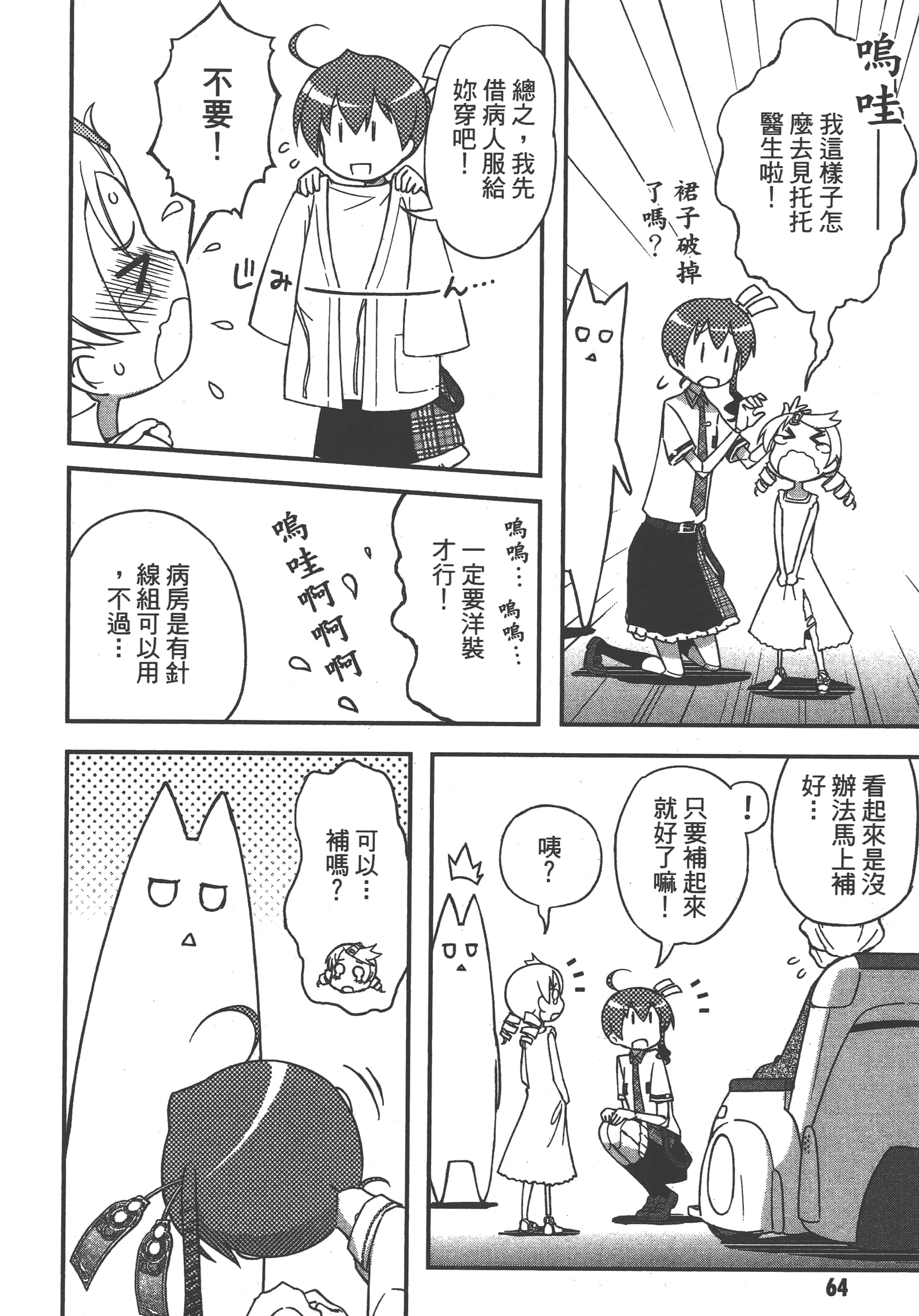 Page 66