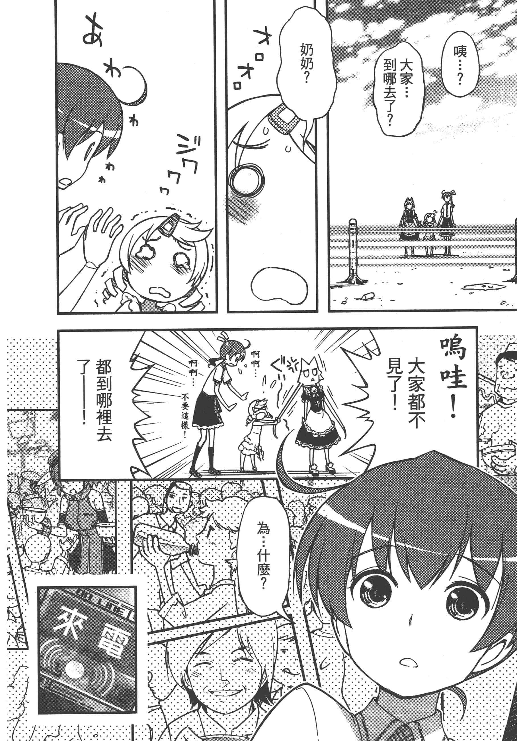 Page 76