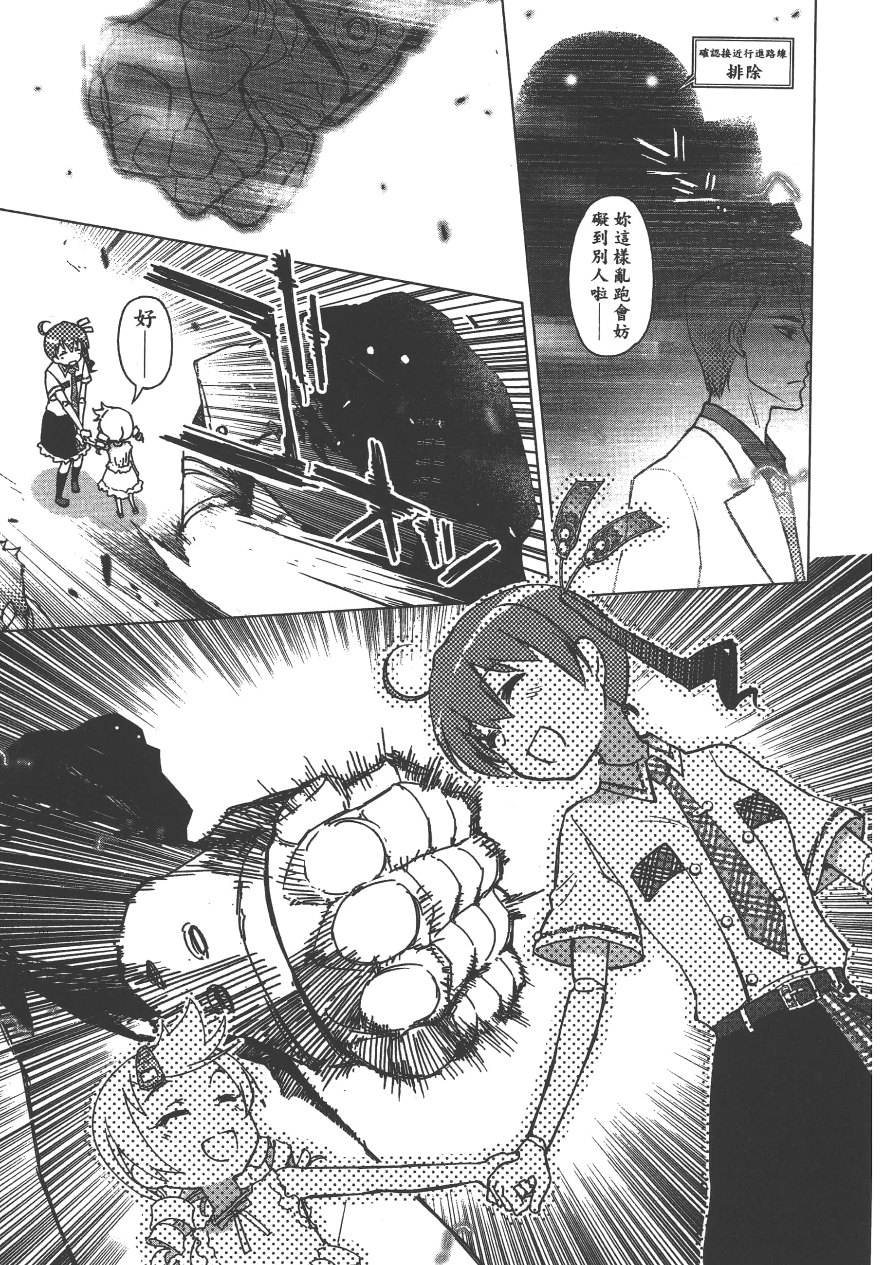 Page 81