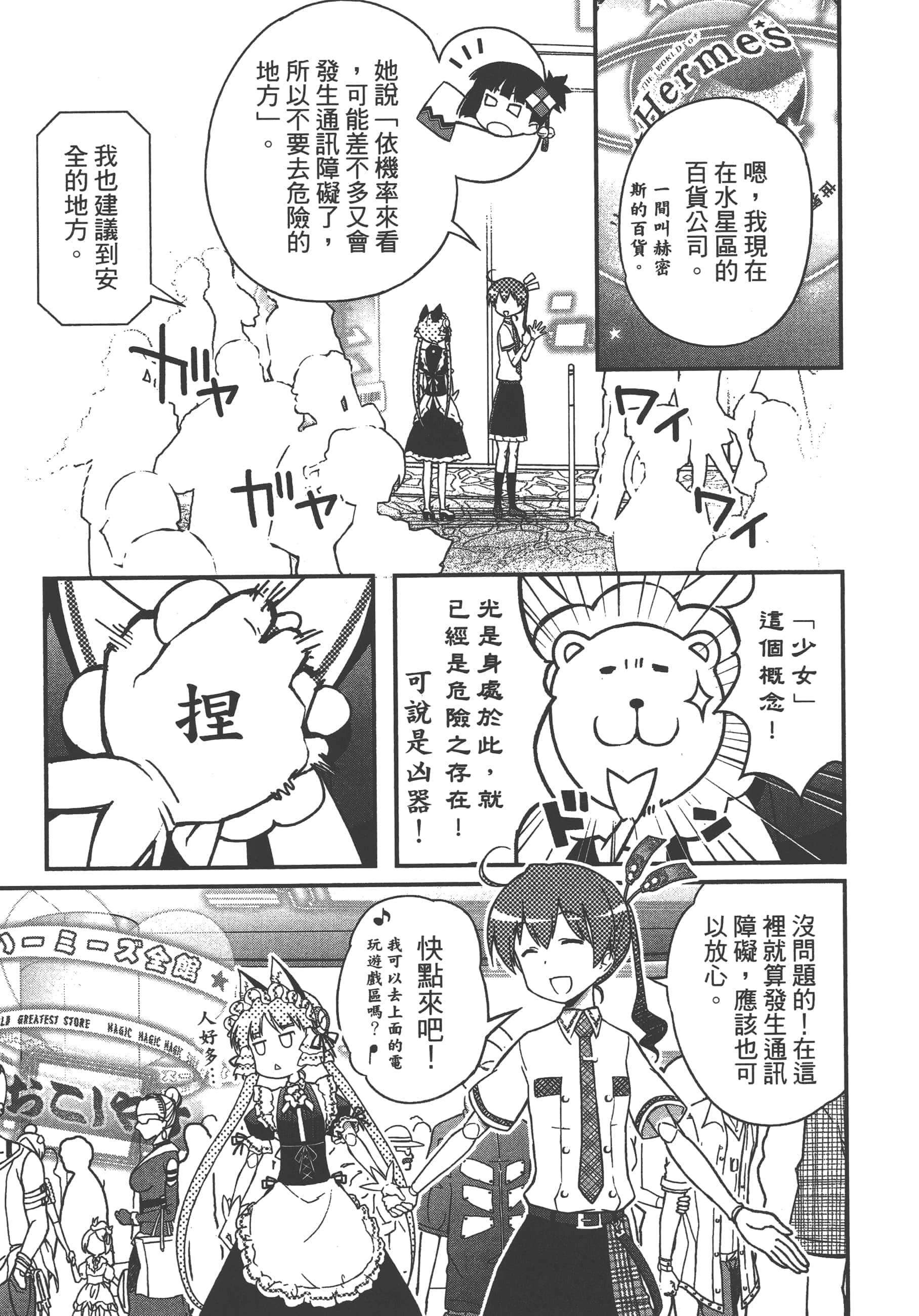 Page 93