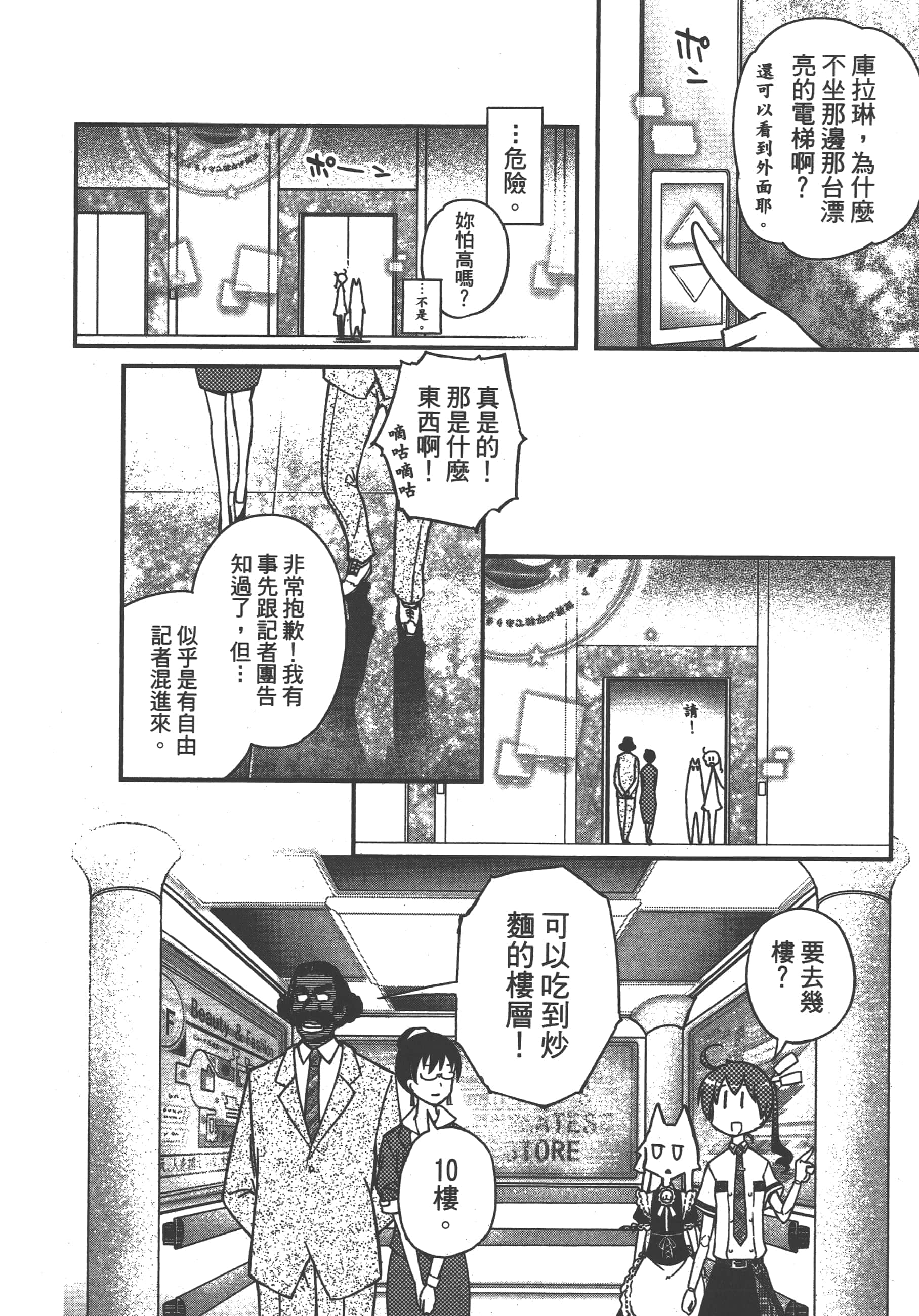 Page 94