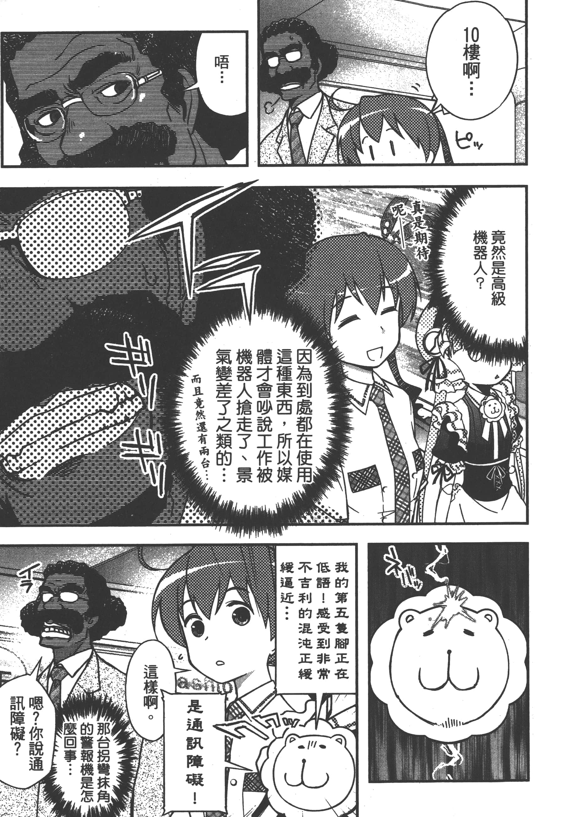 Page 95