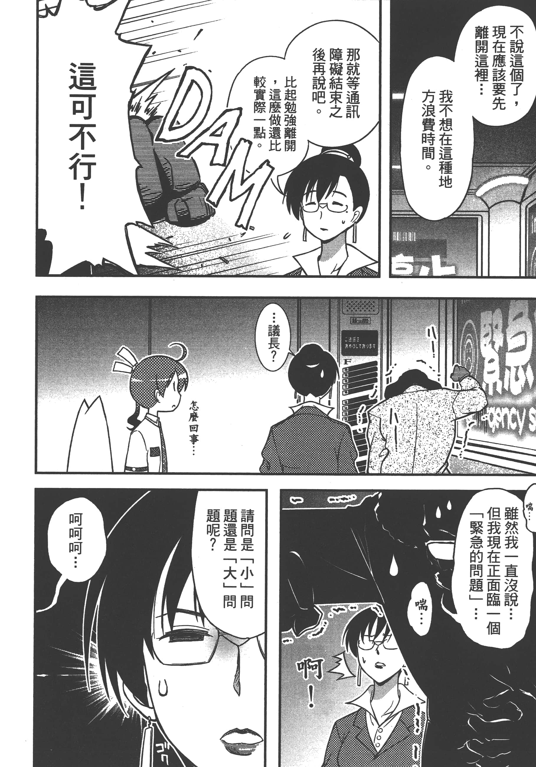 Page 100