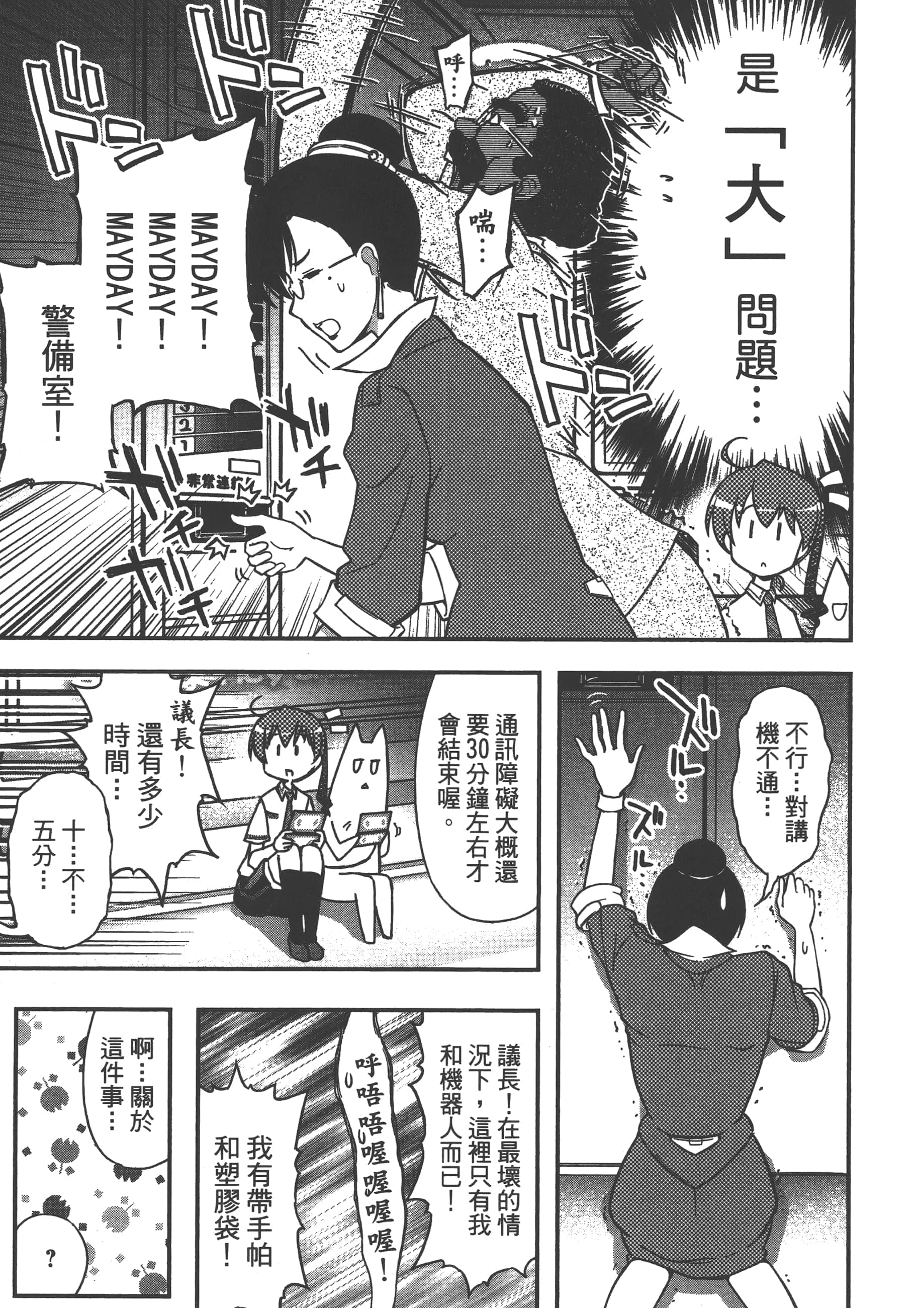 Page 101