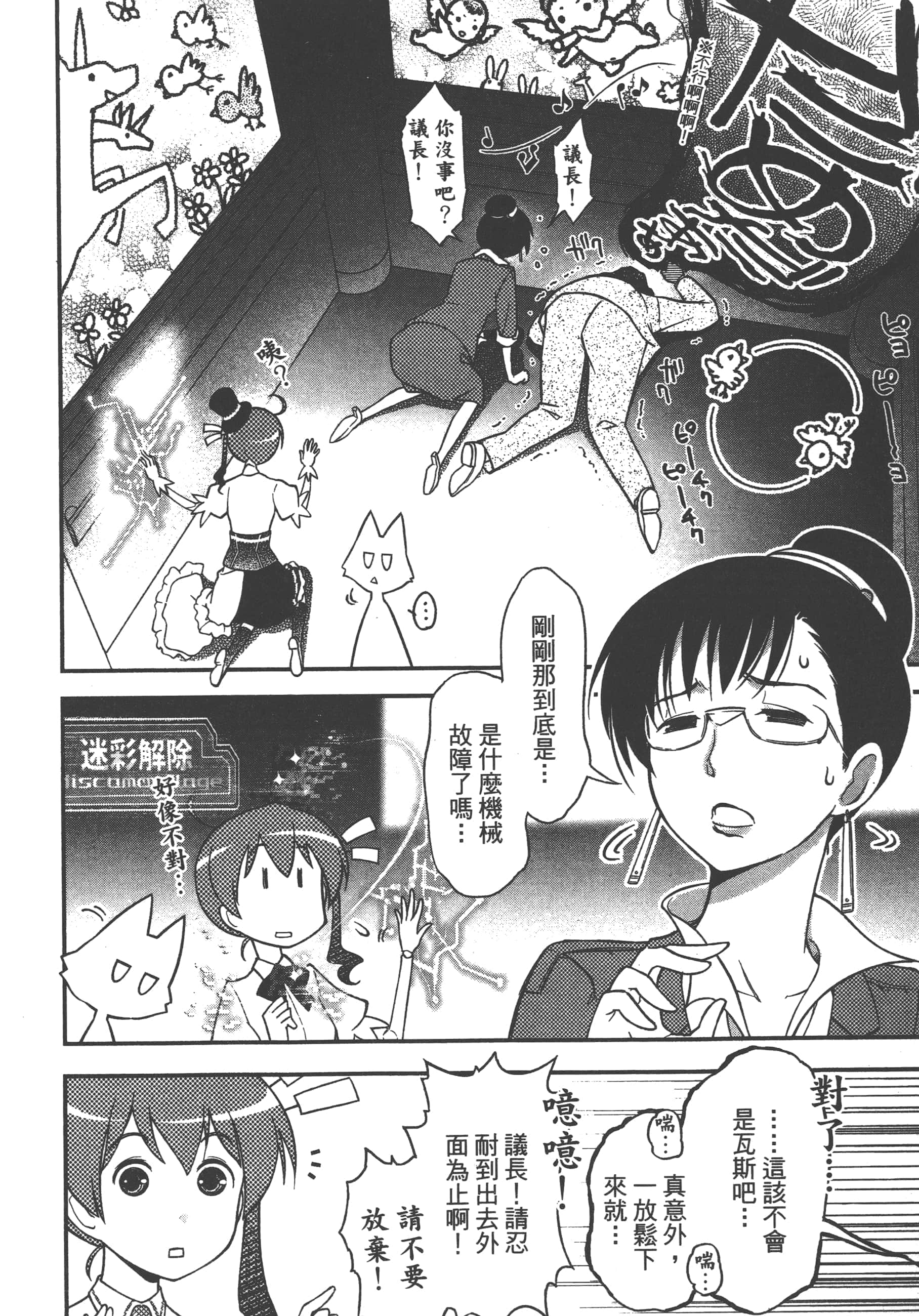Page 106