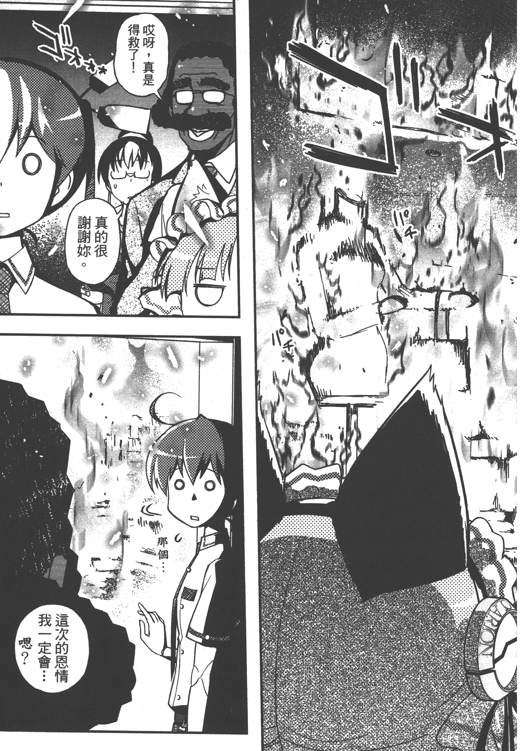 Page 111