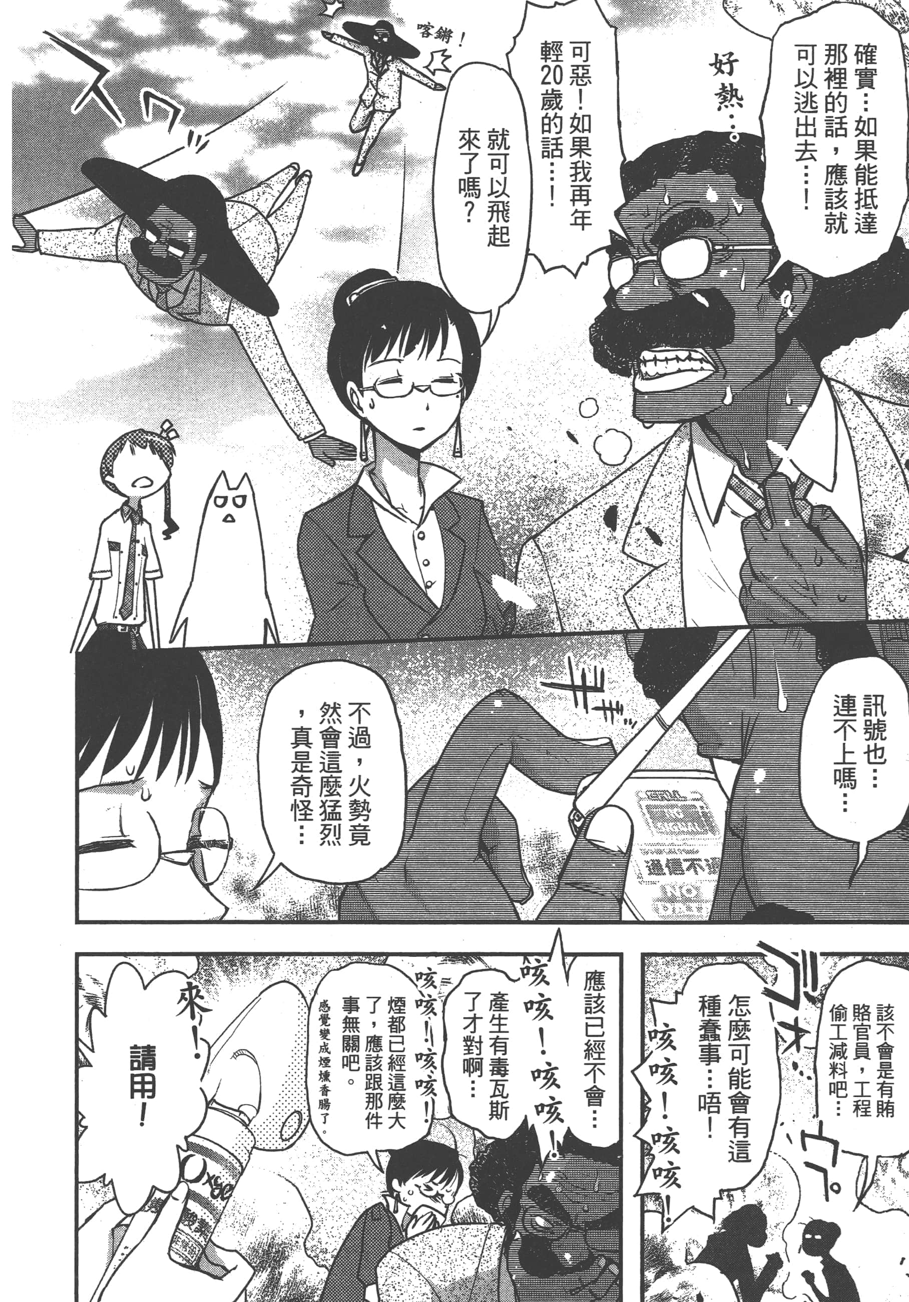 Page 118