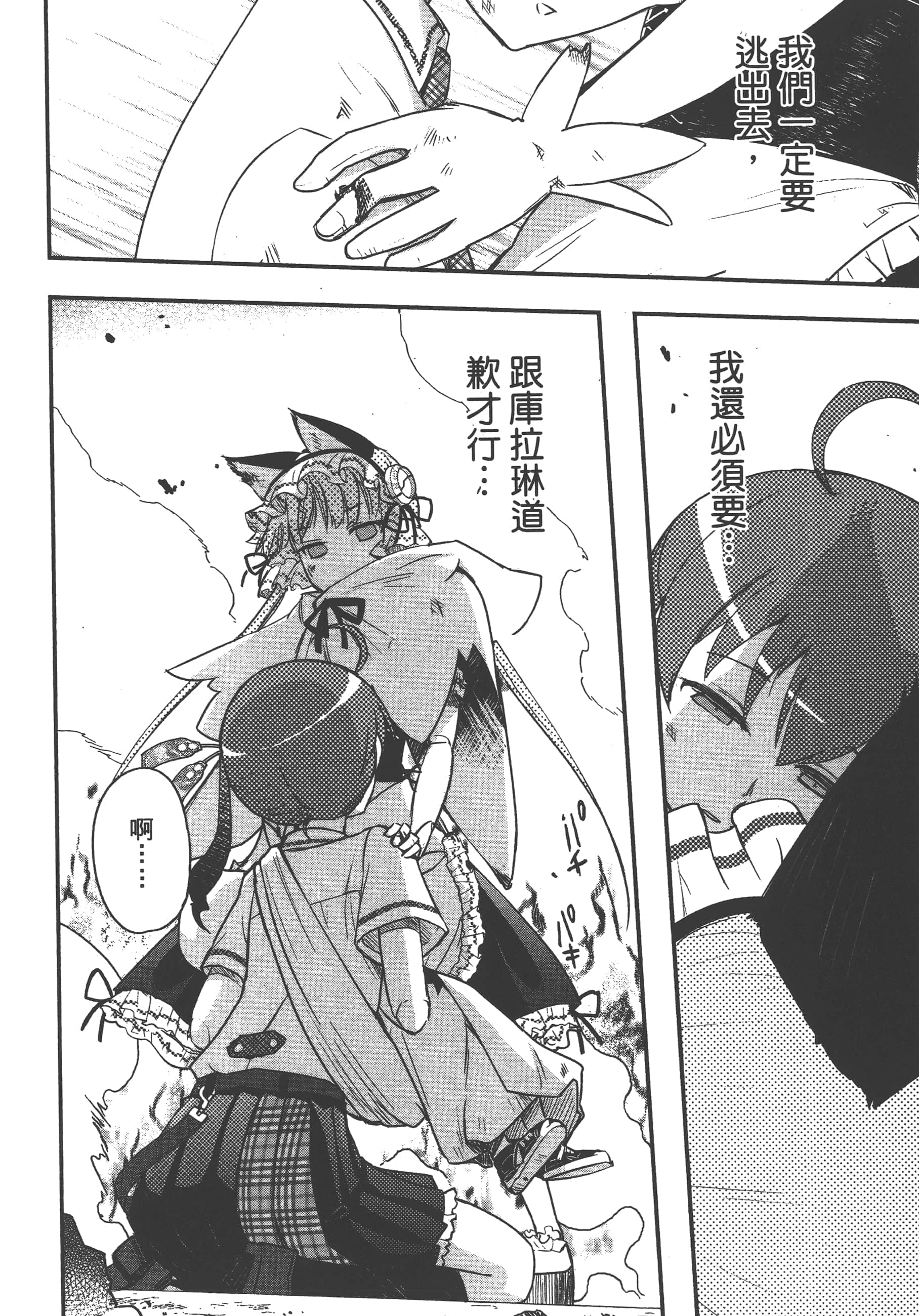Page 140