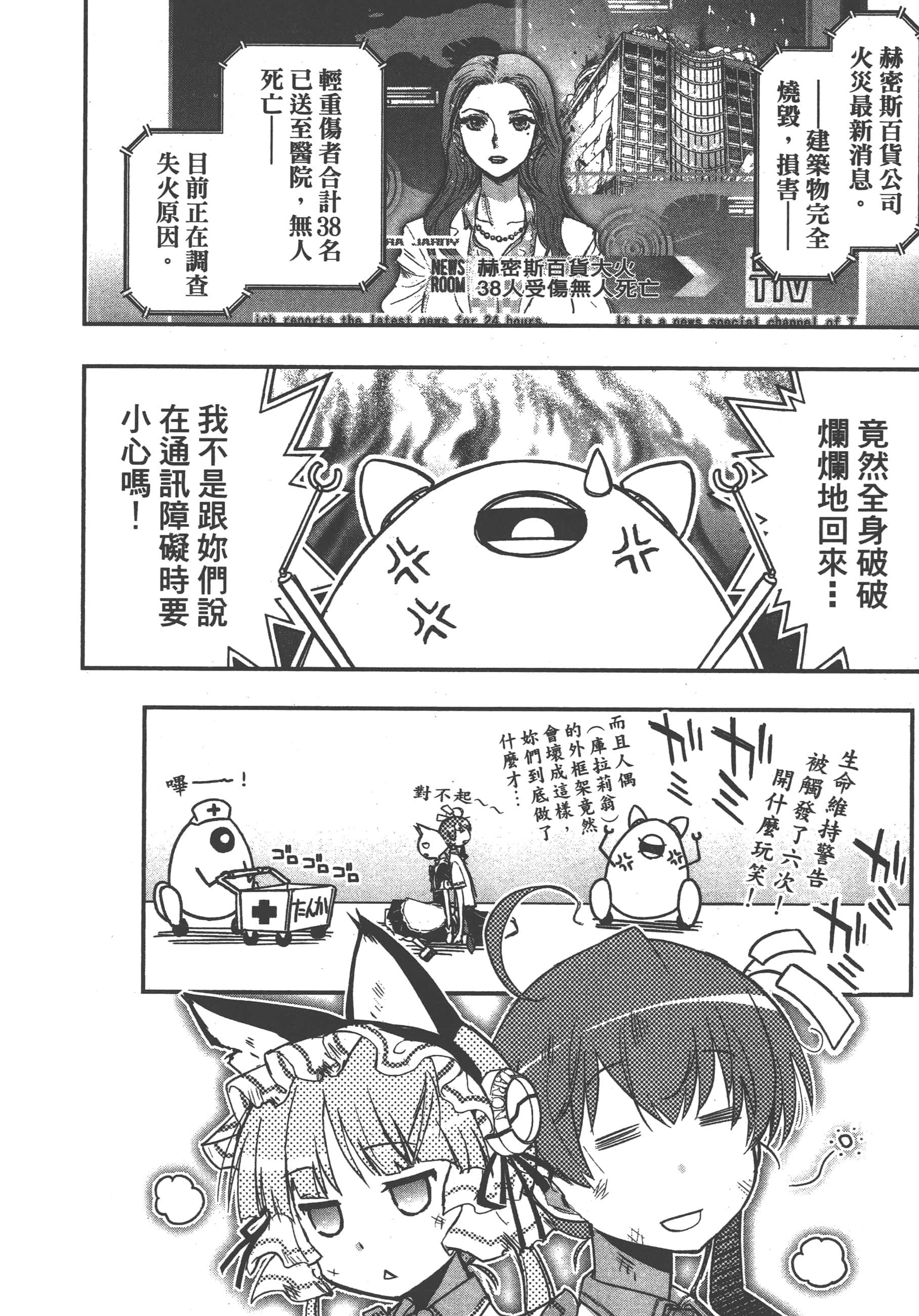 Page 158