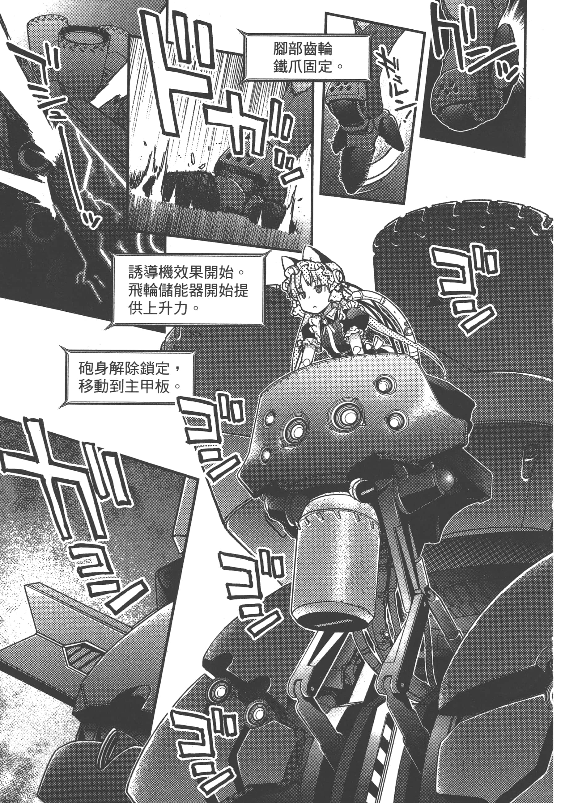 Page 71