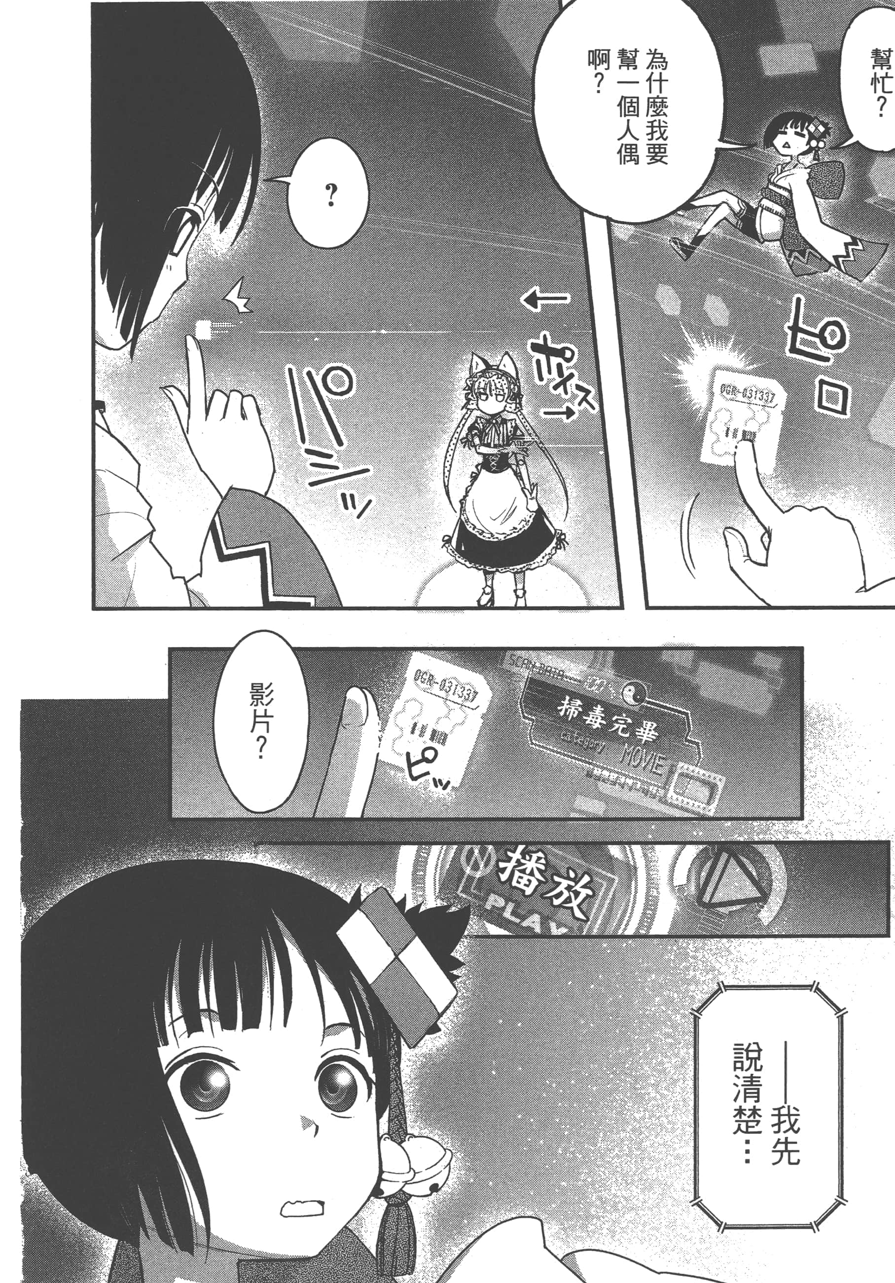 Page 82