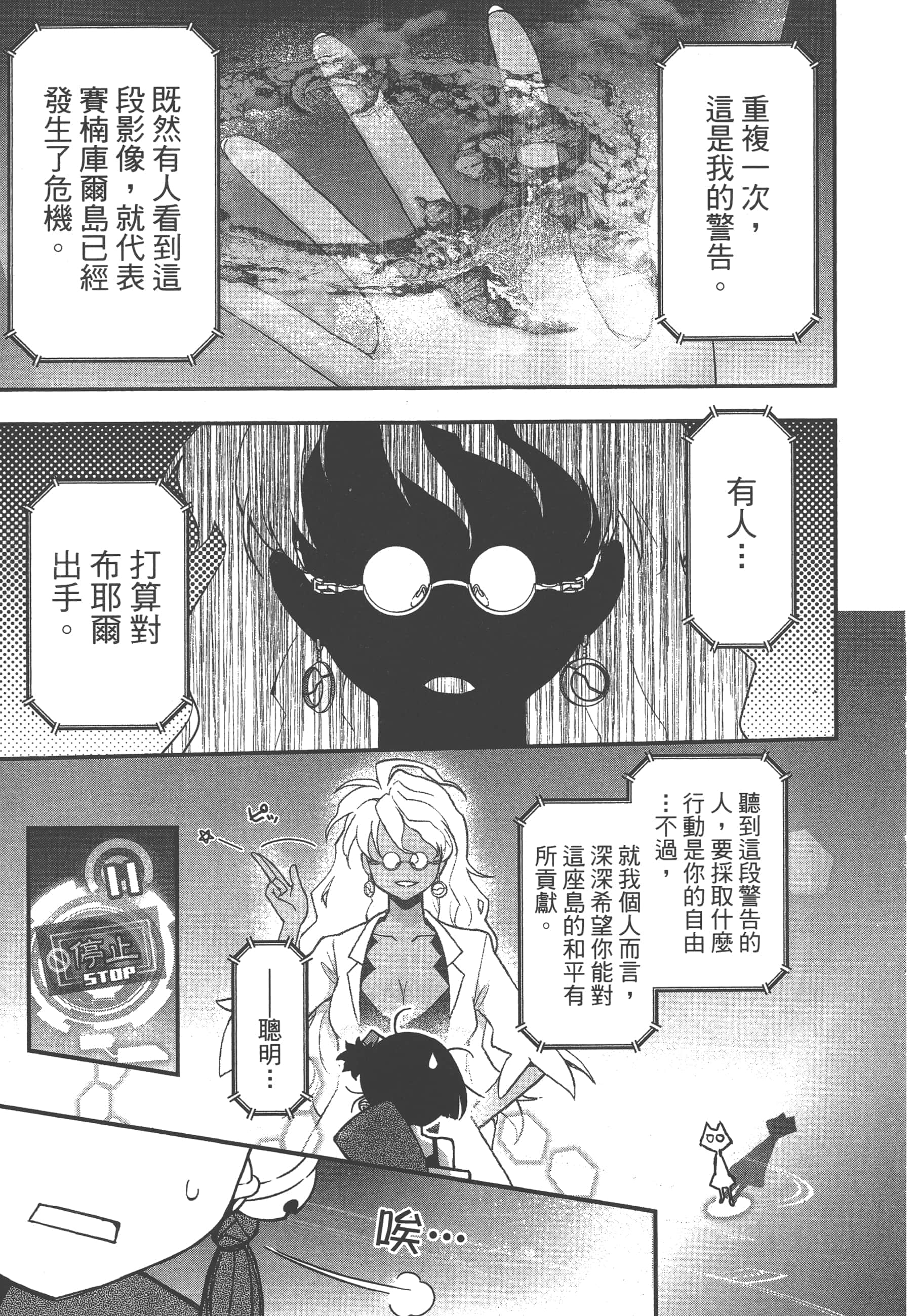 Page 85