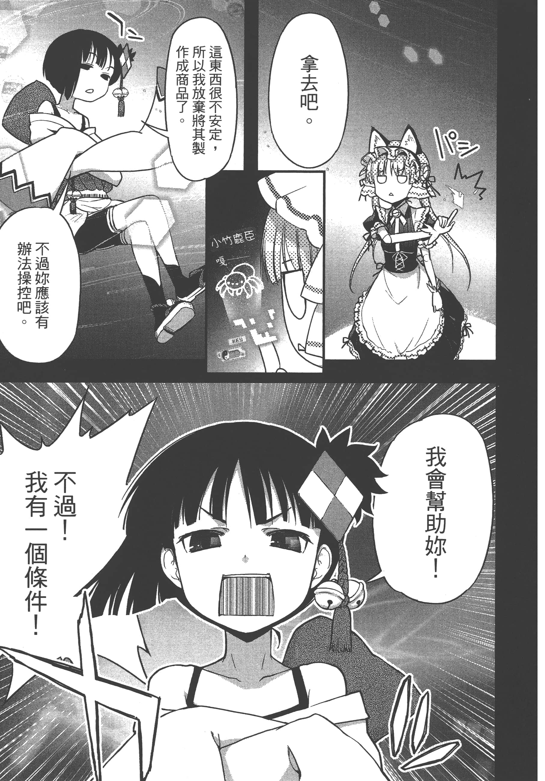 Page 89