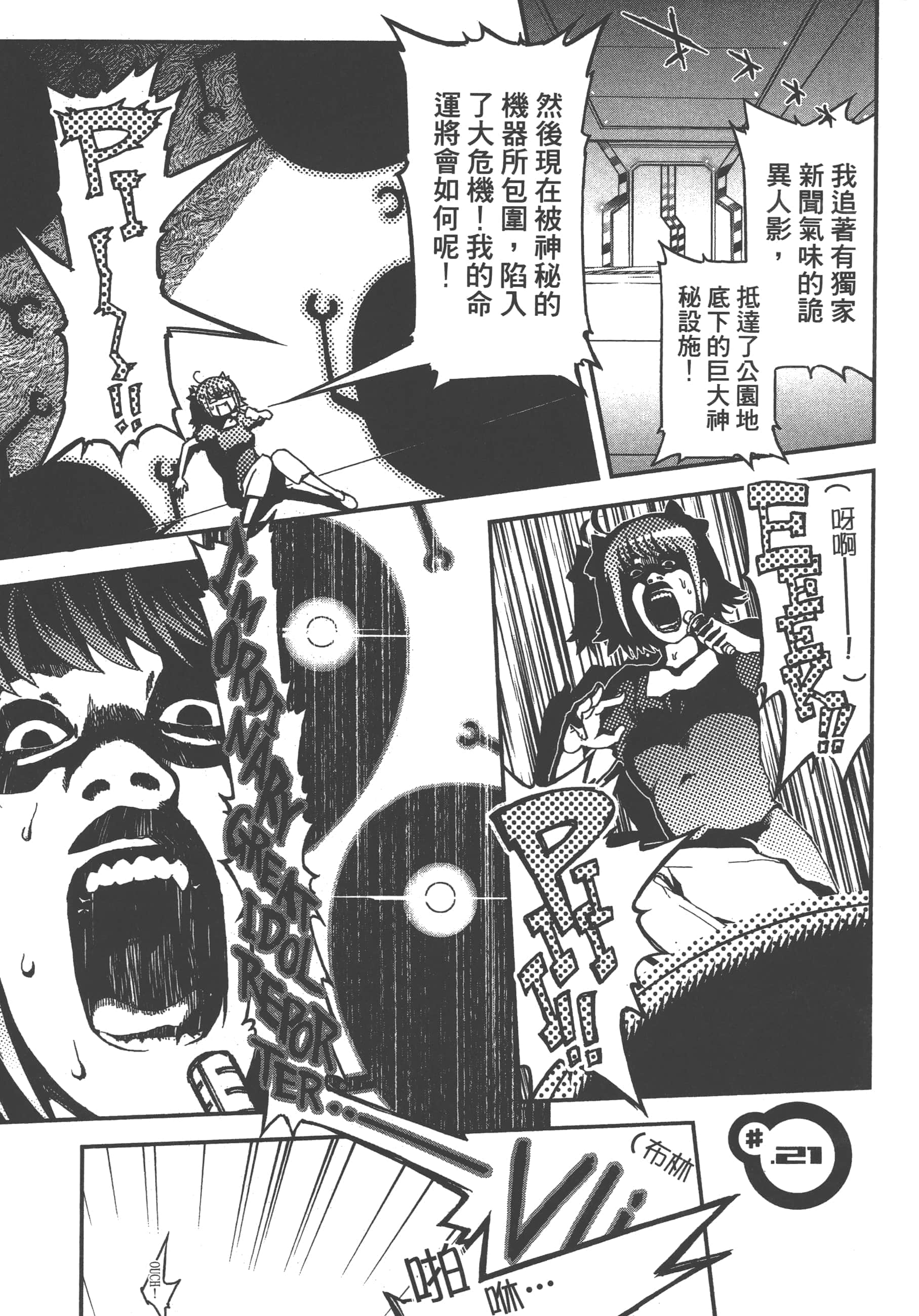 Page 103