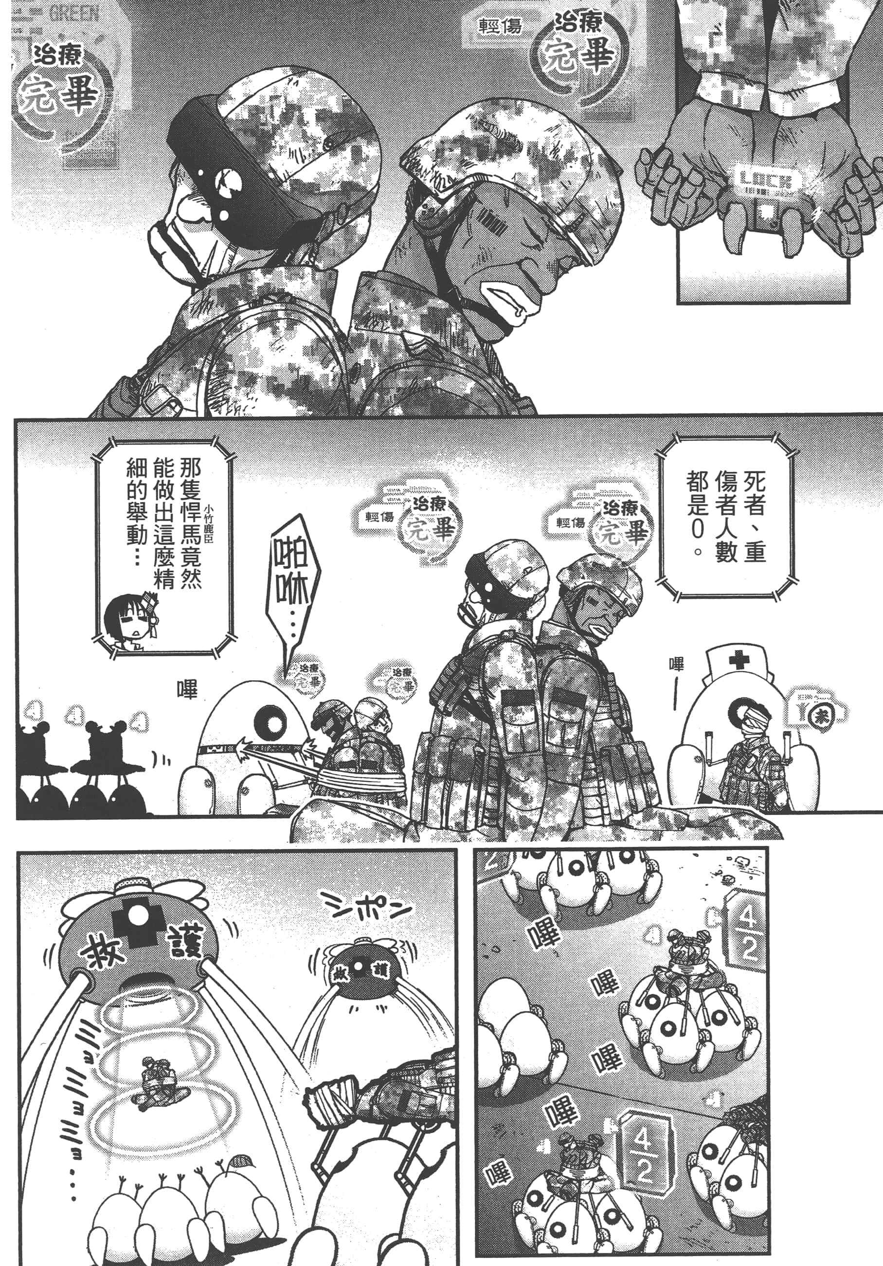 Page 104