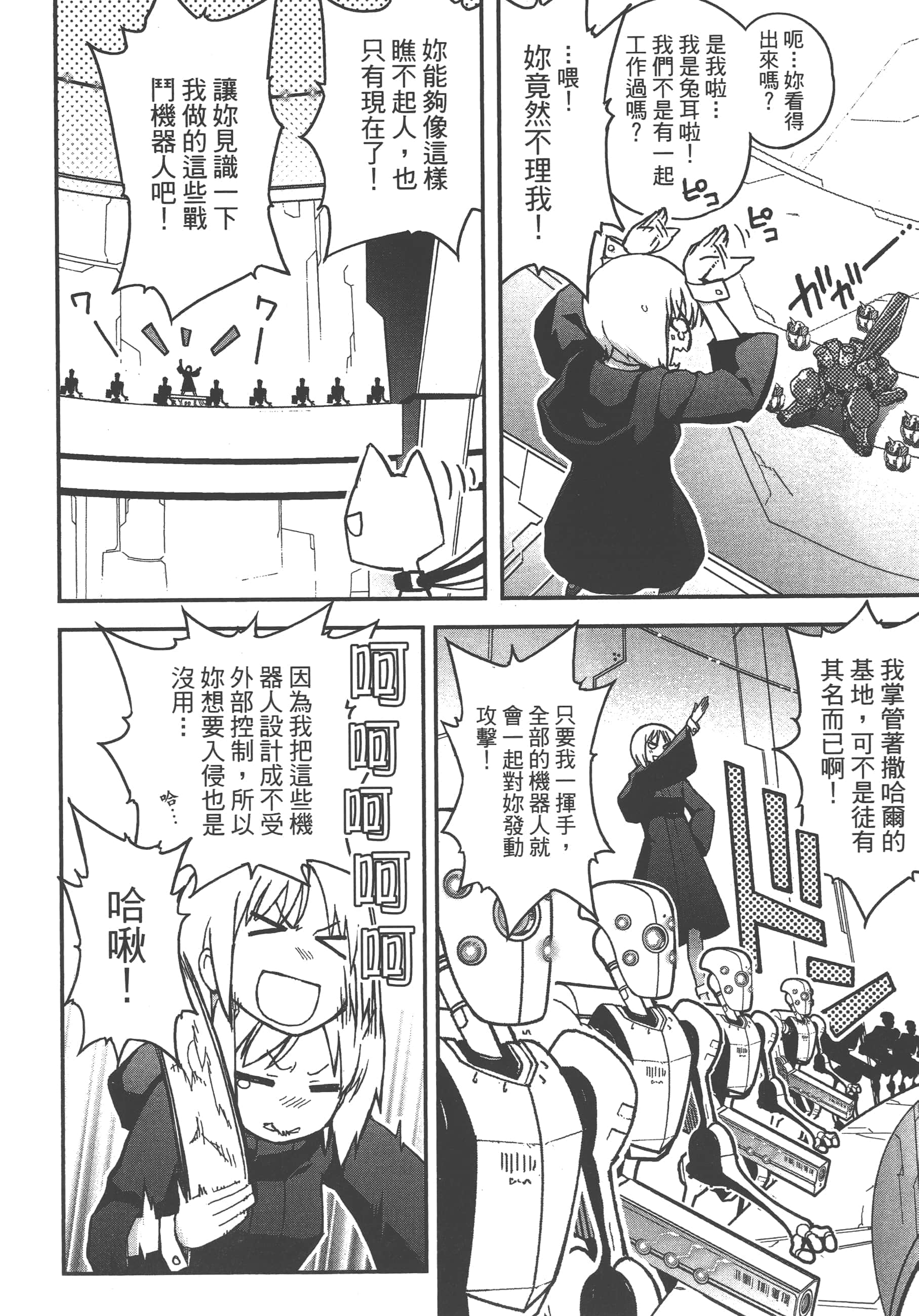 Page 108