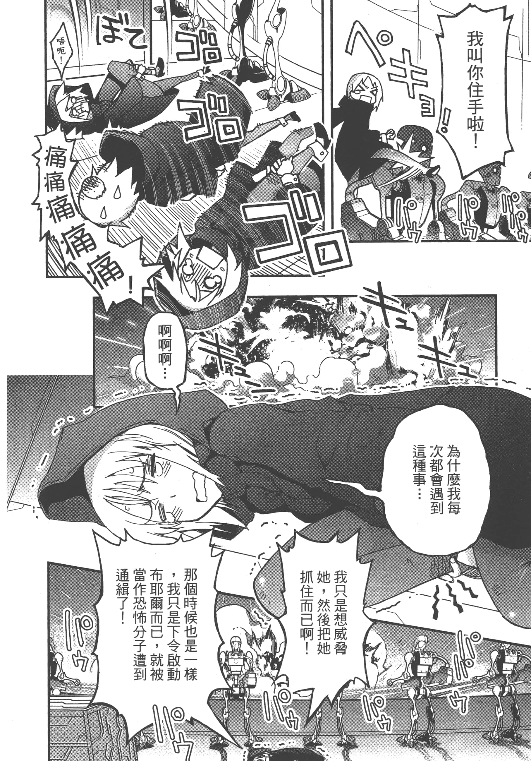 Page 110