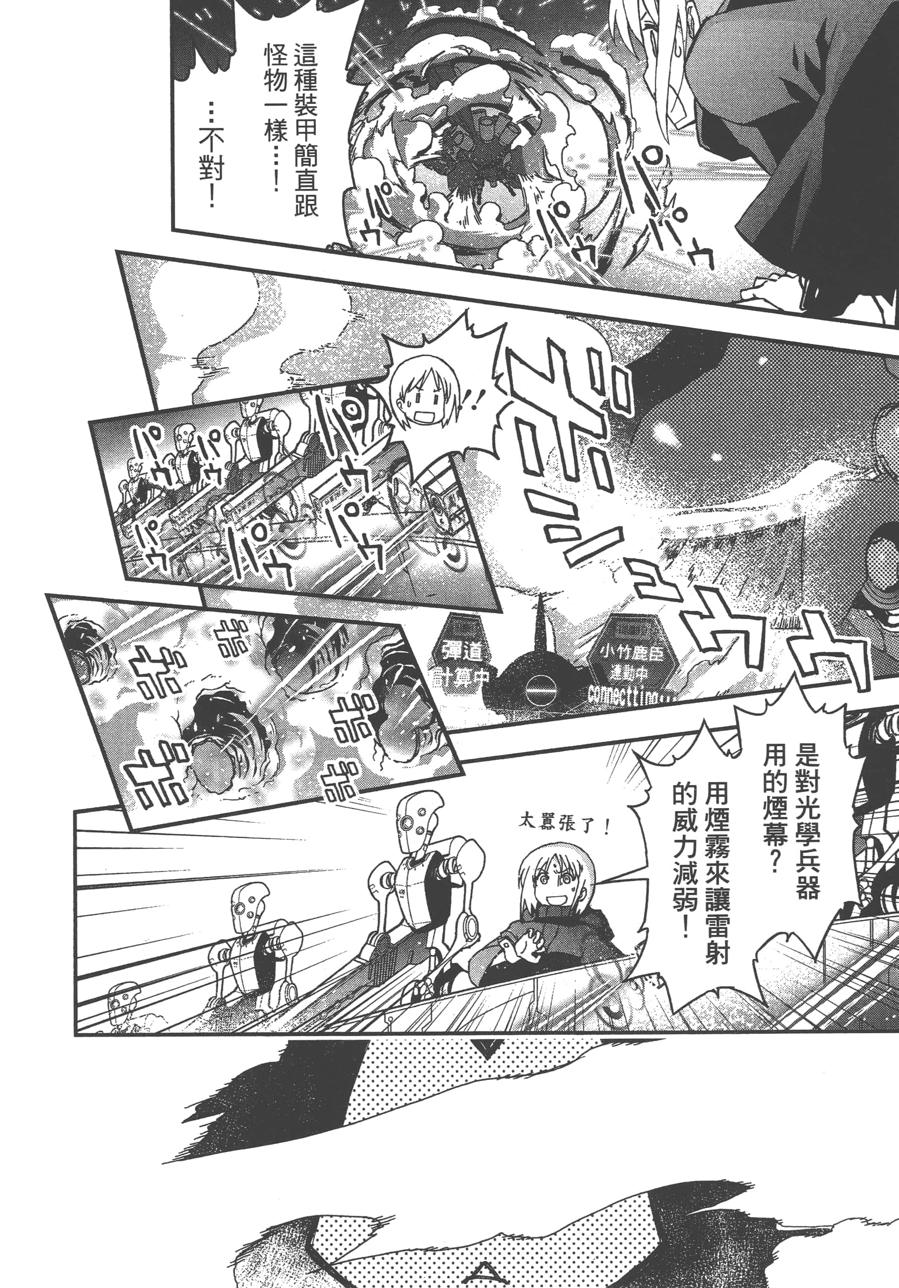Page 112