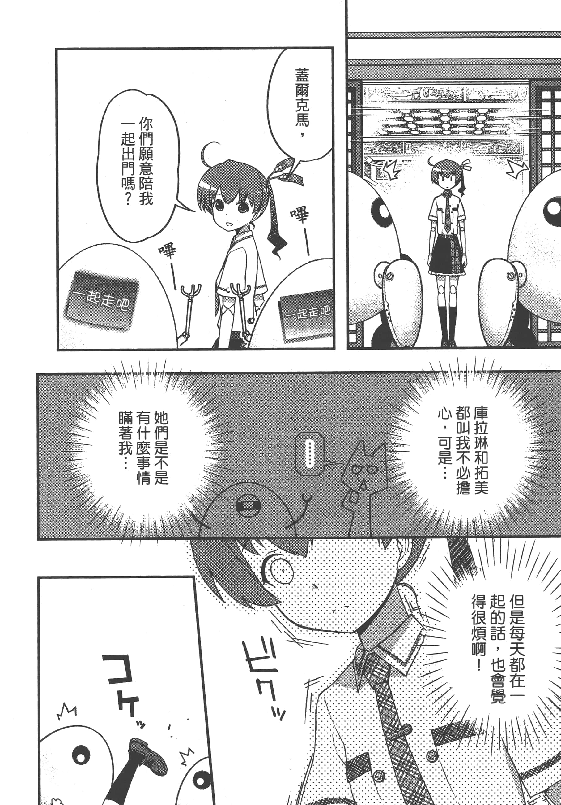 Page 136