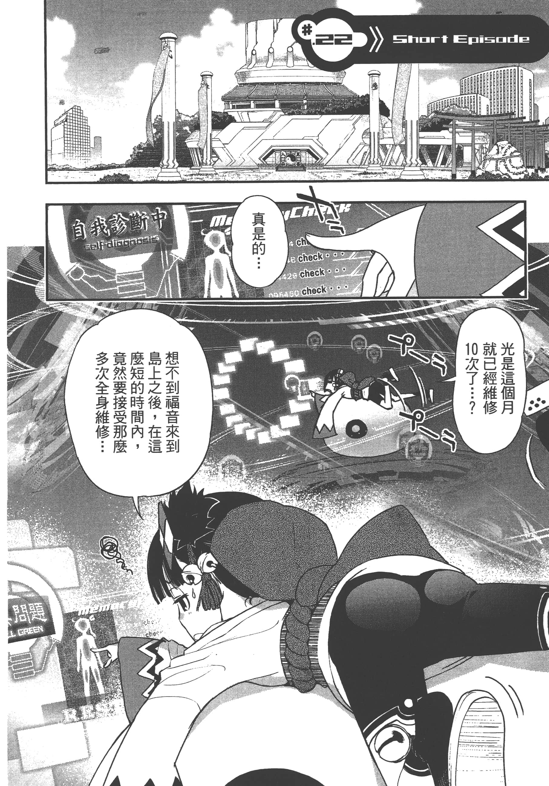 Page 142