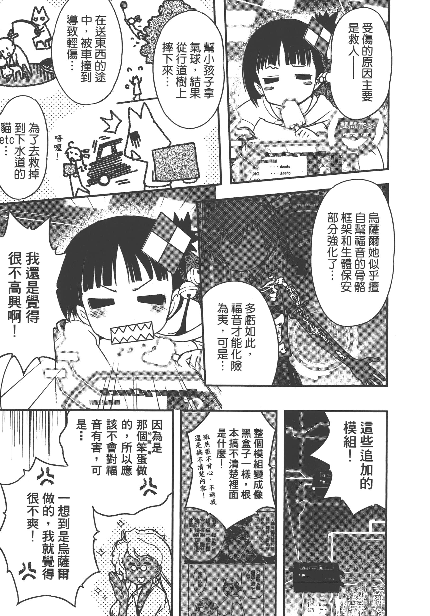 Page 143