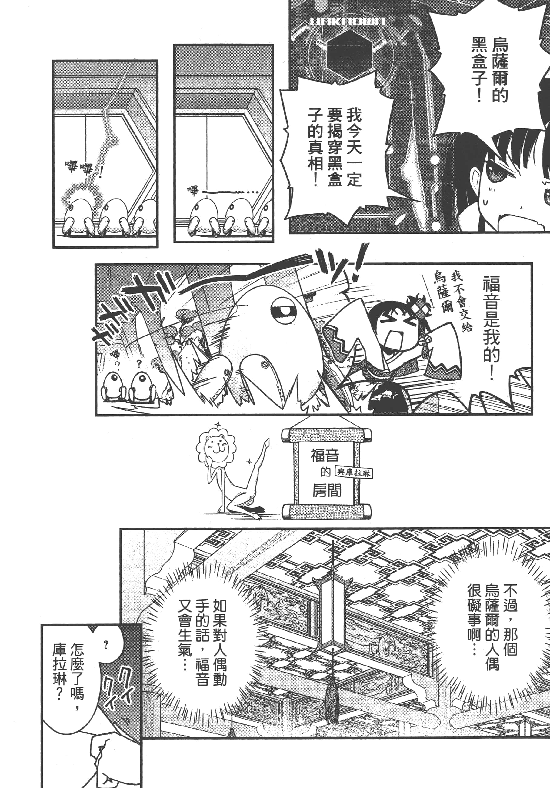 Page 144