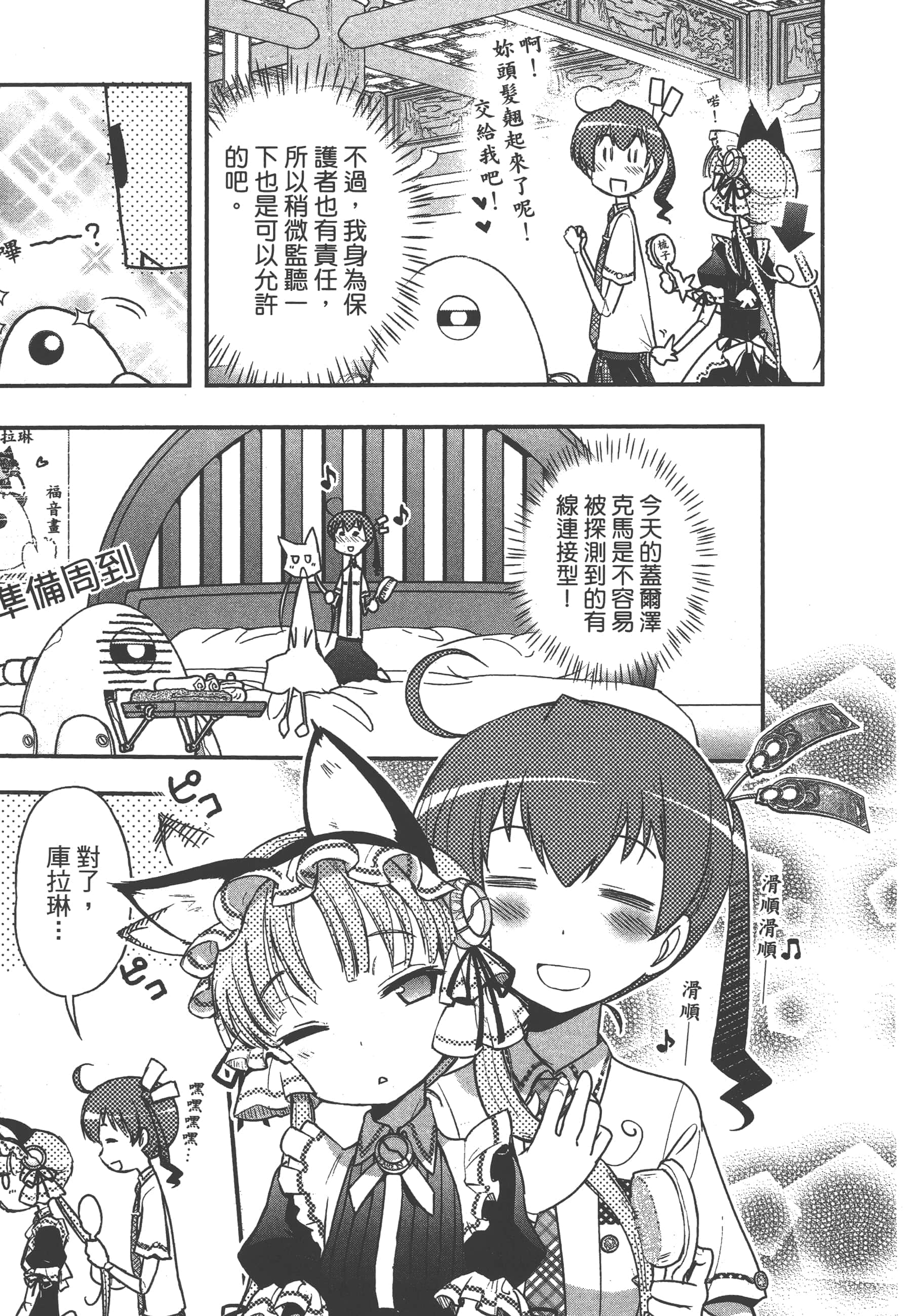 Page 145