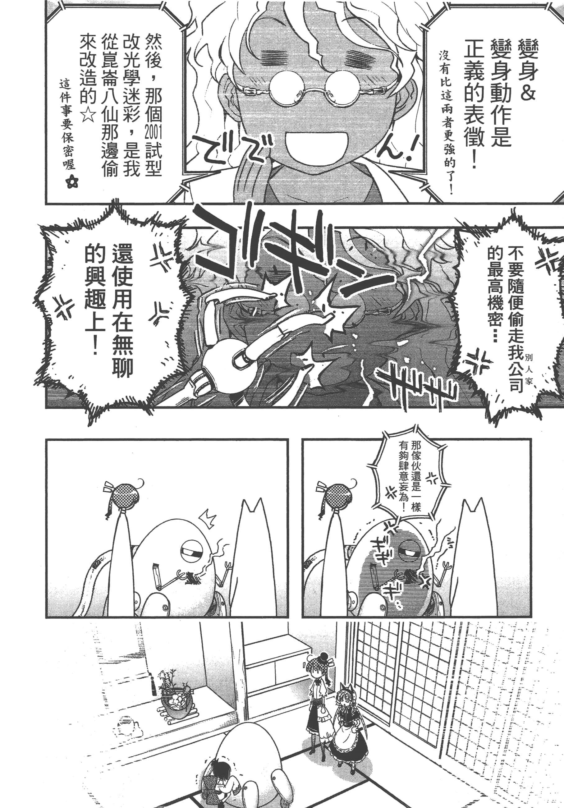 Page 154