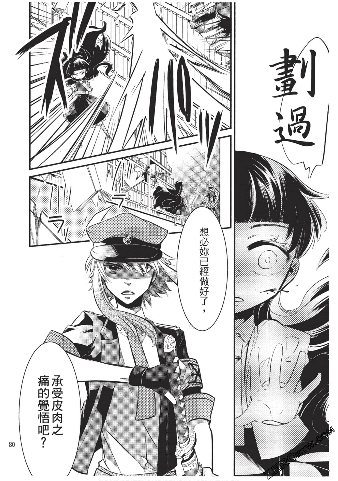 Page 81