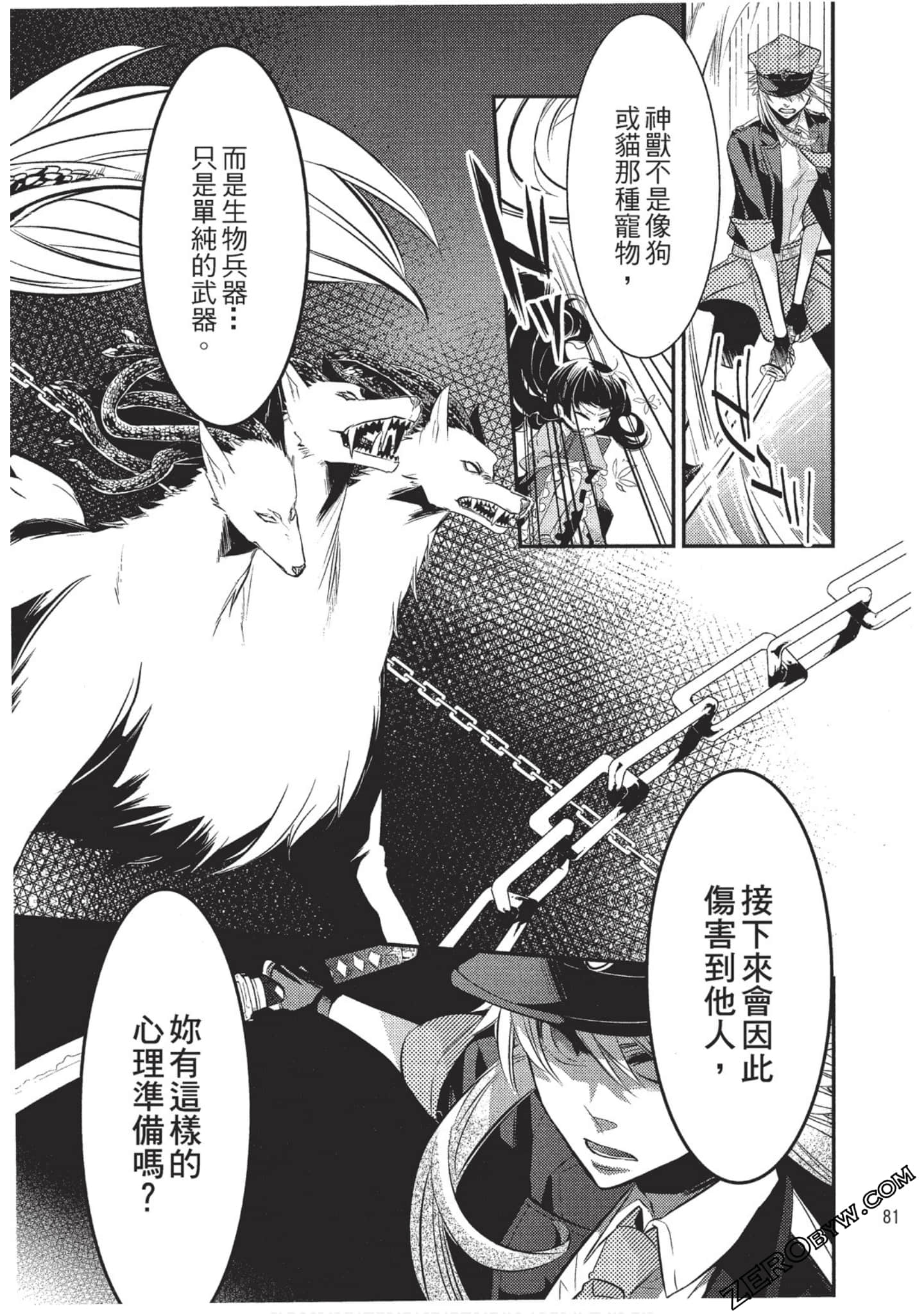 Page 82