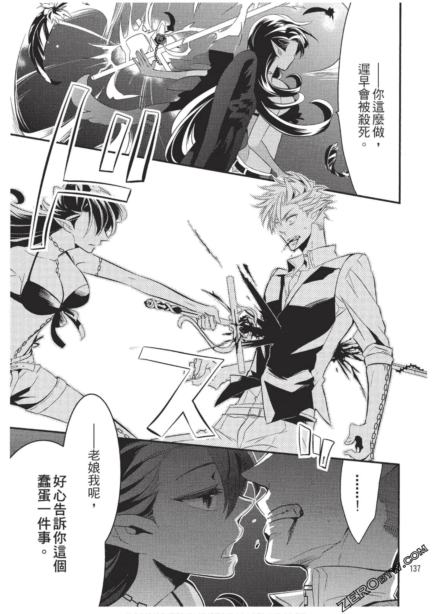 Page 138