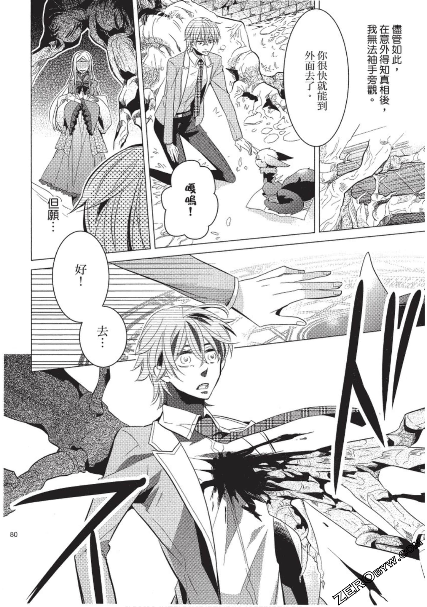 Page 81