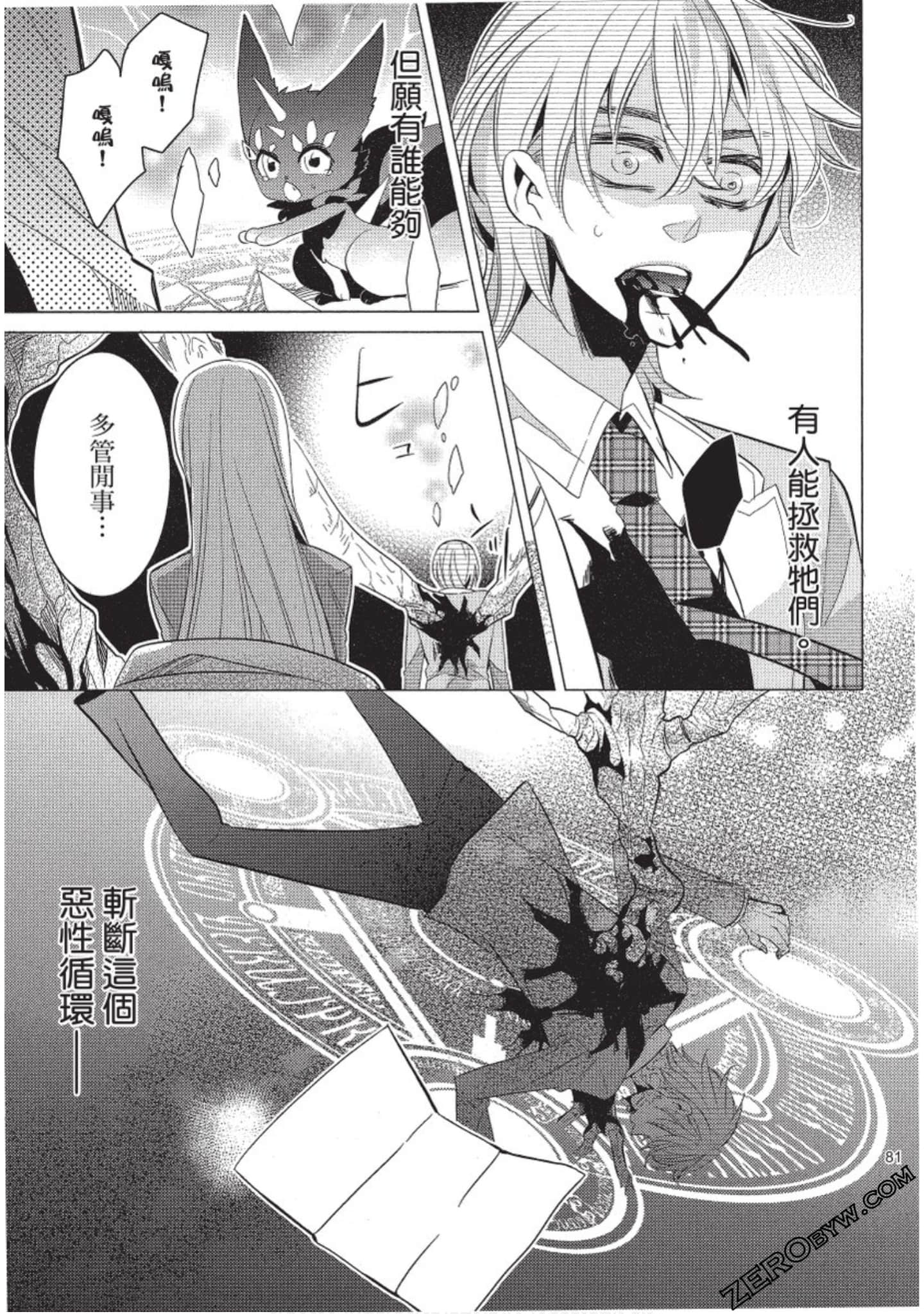 Page 82
