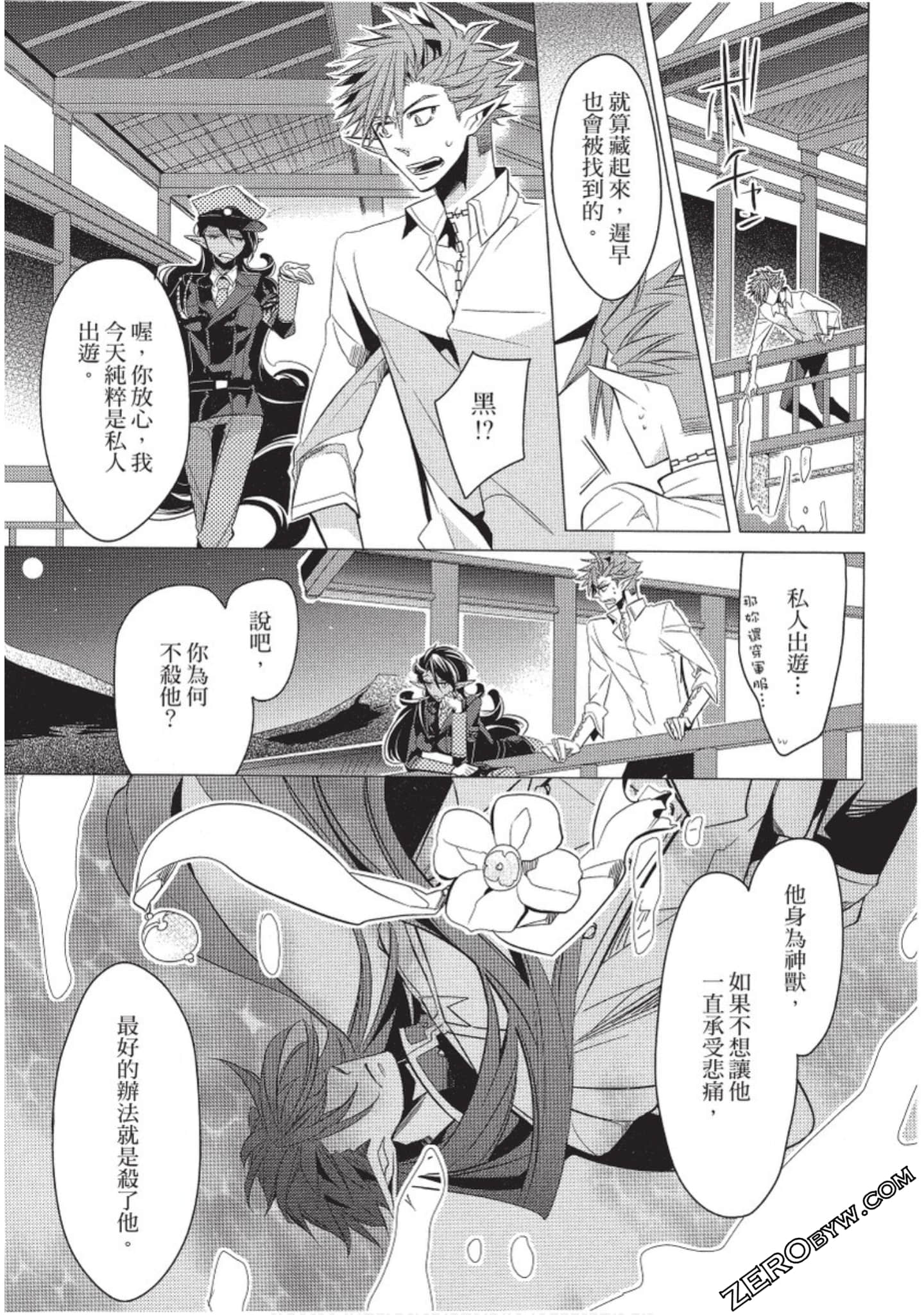 Page 100
