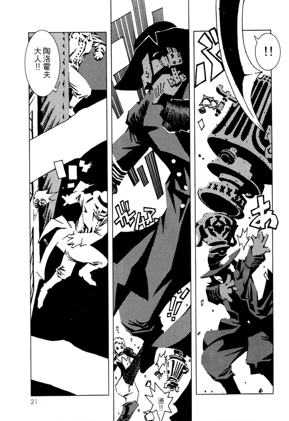 Page 23