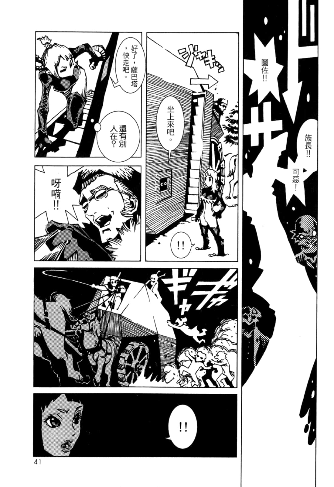 Page 43