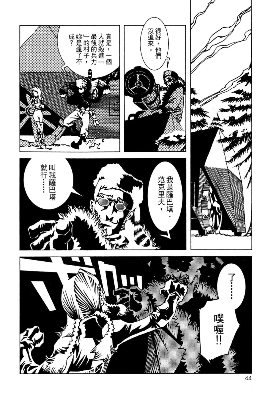 Page 46