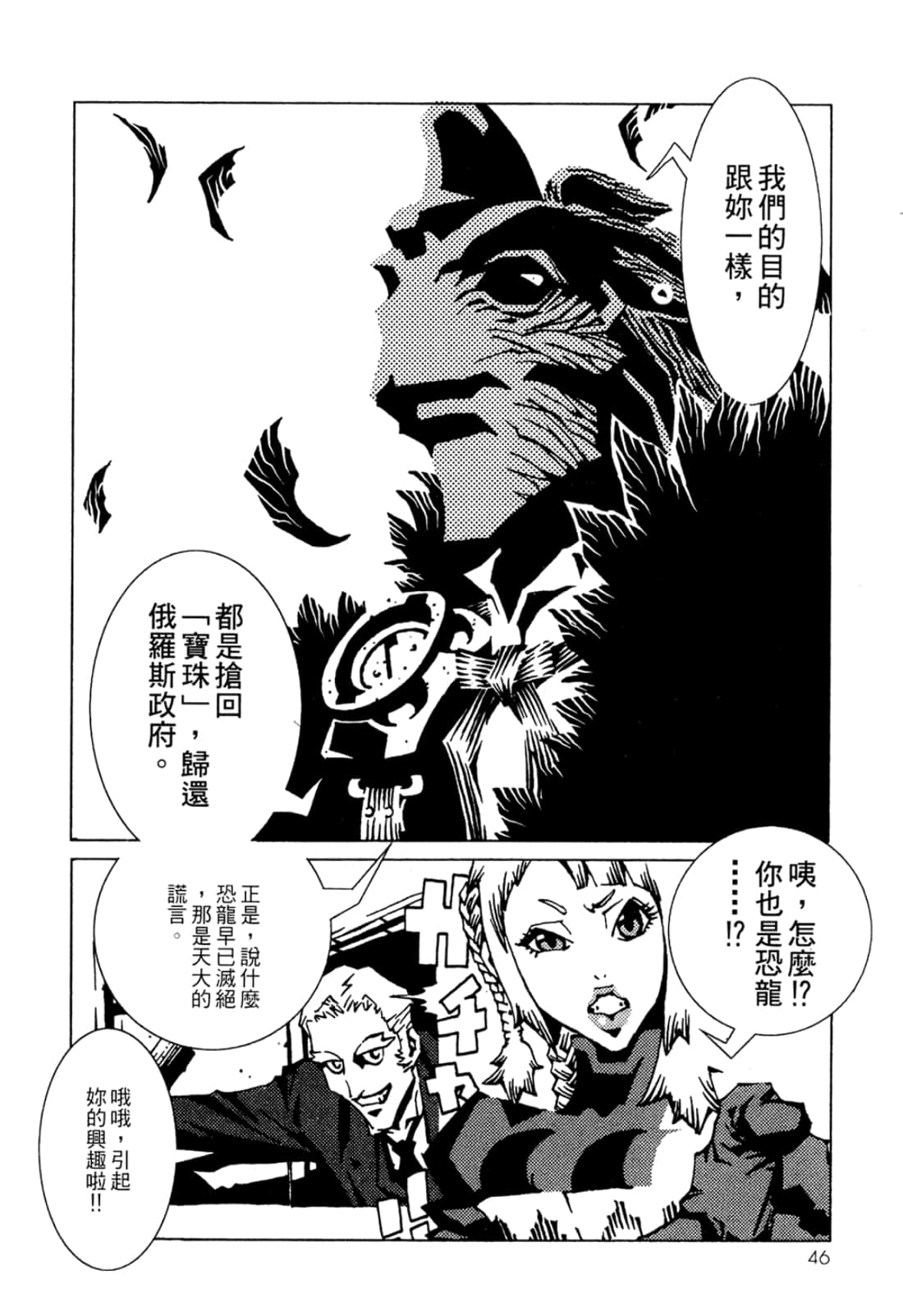 Page 48