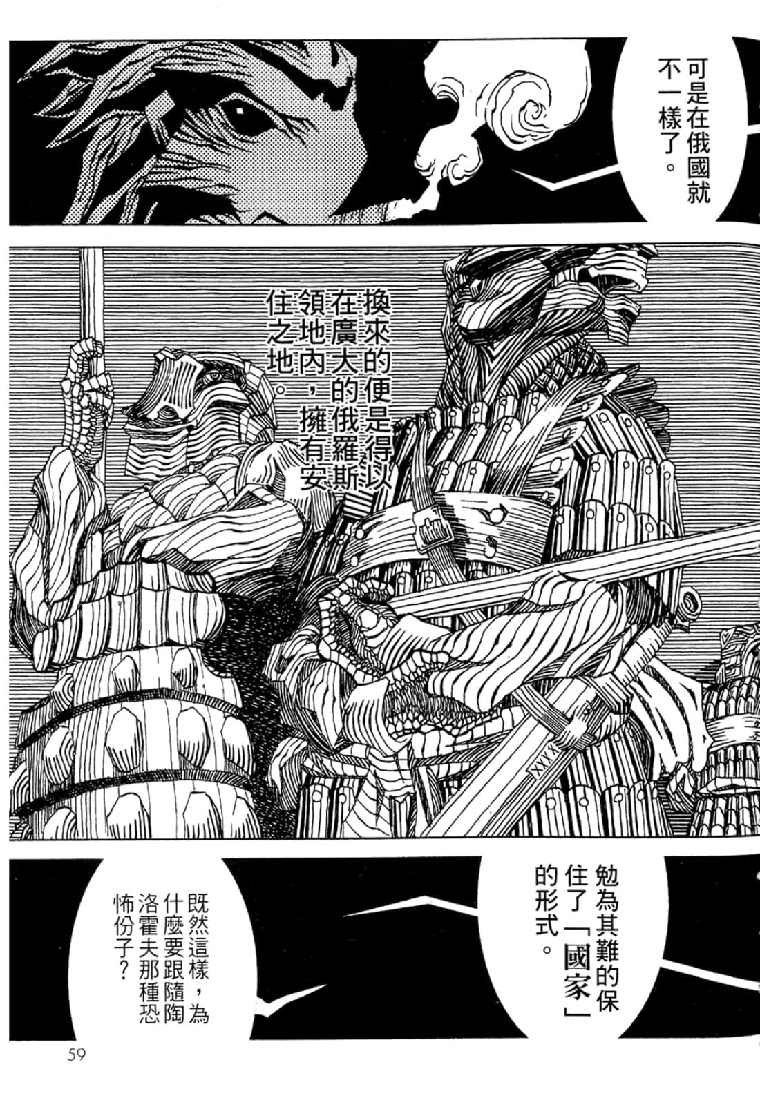 Page 61
