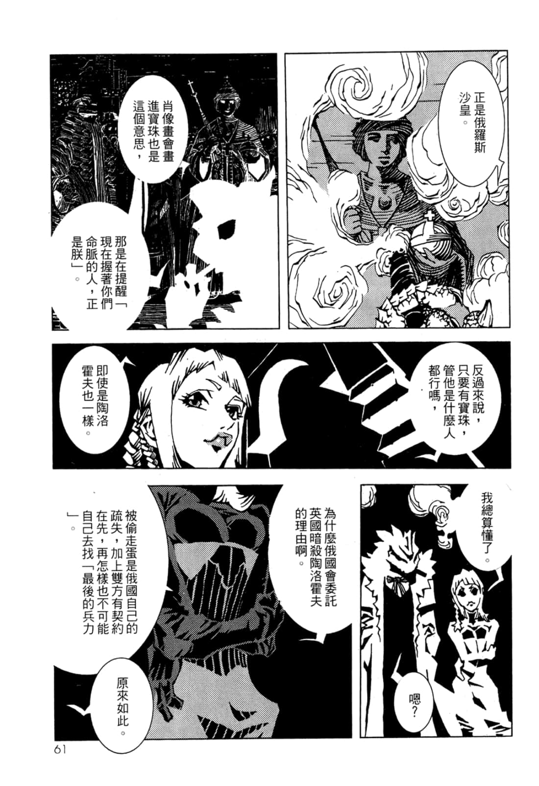 Page 63