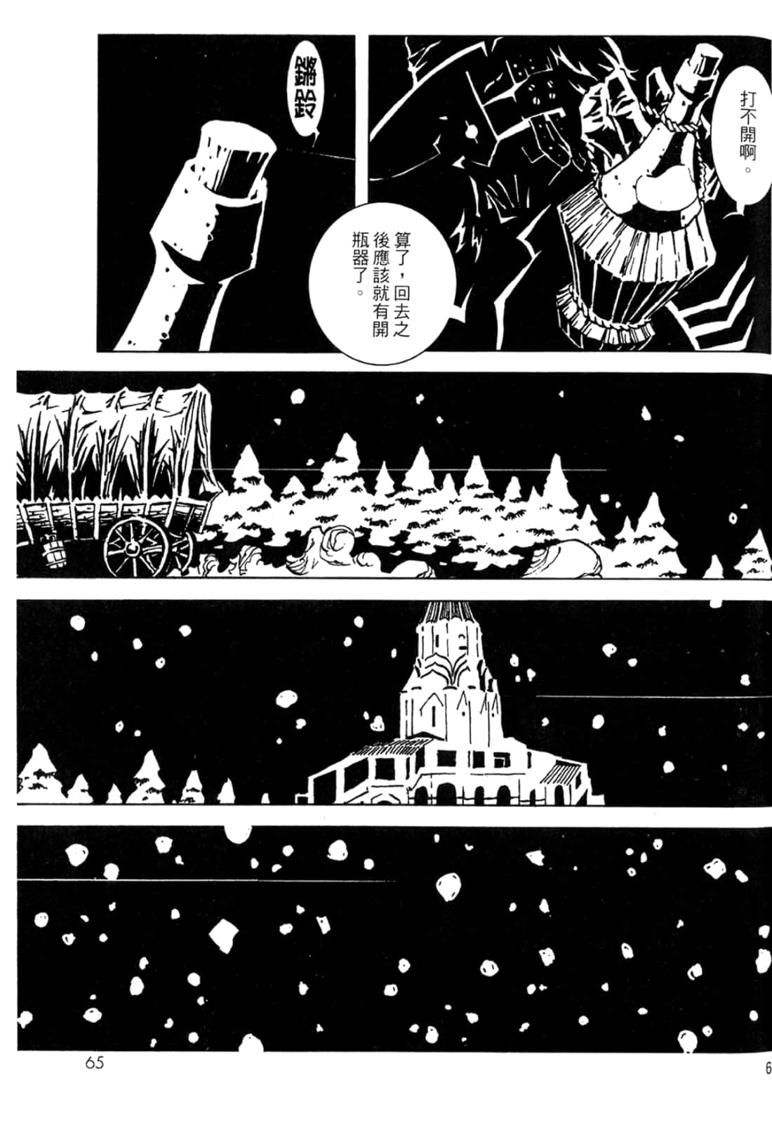 Page 67