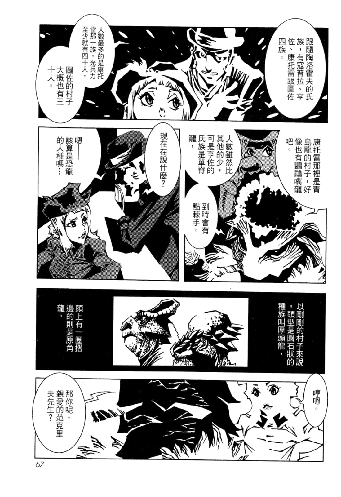 Page 69