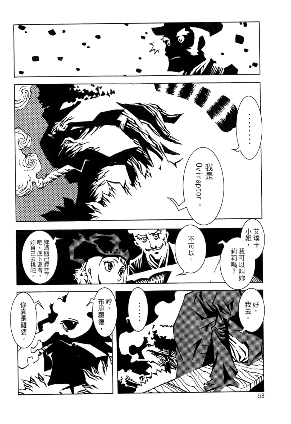 Page 70