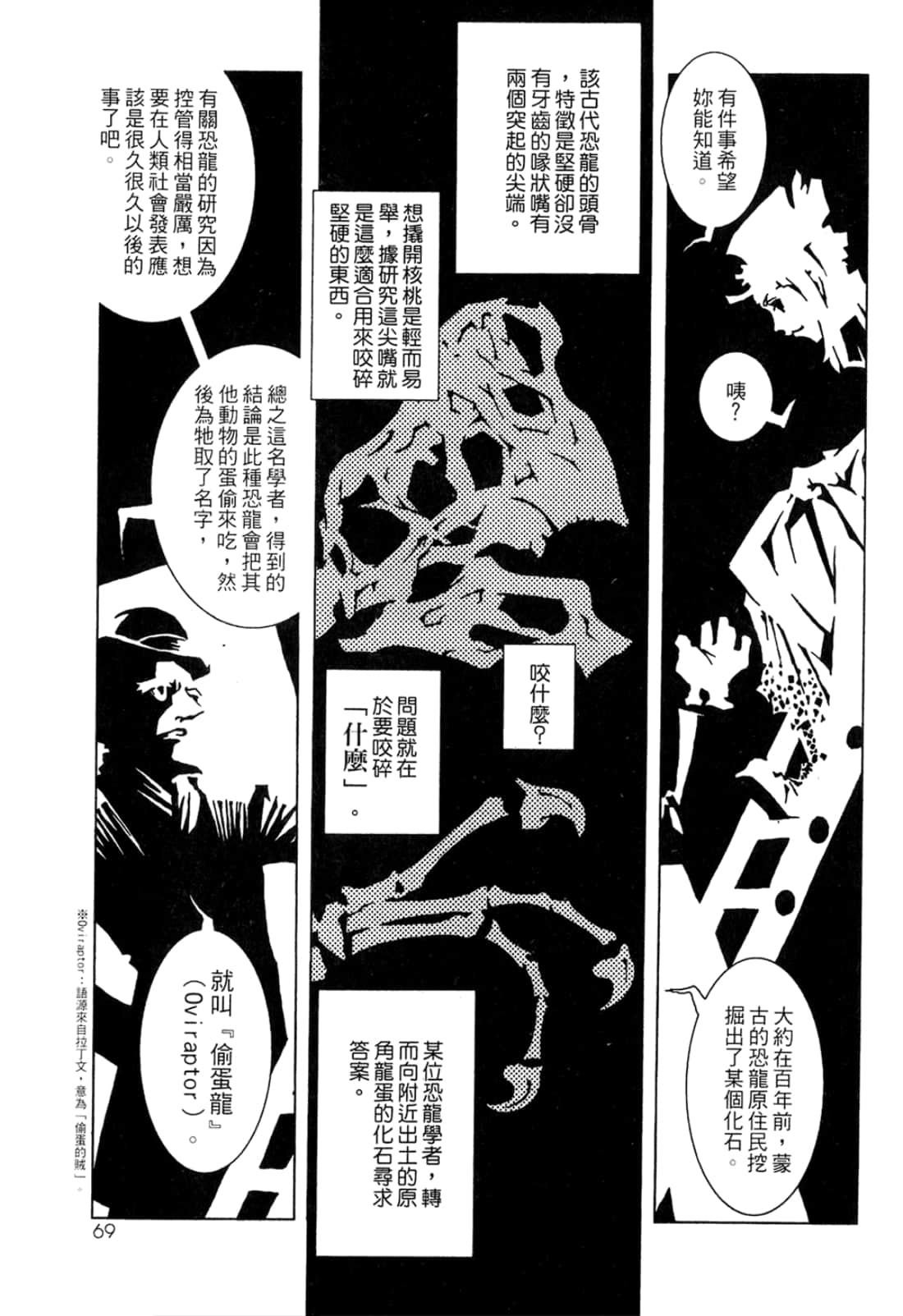 Page 71