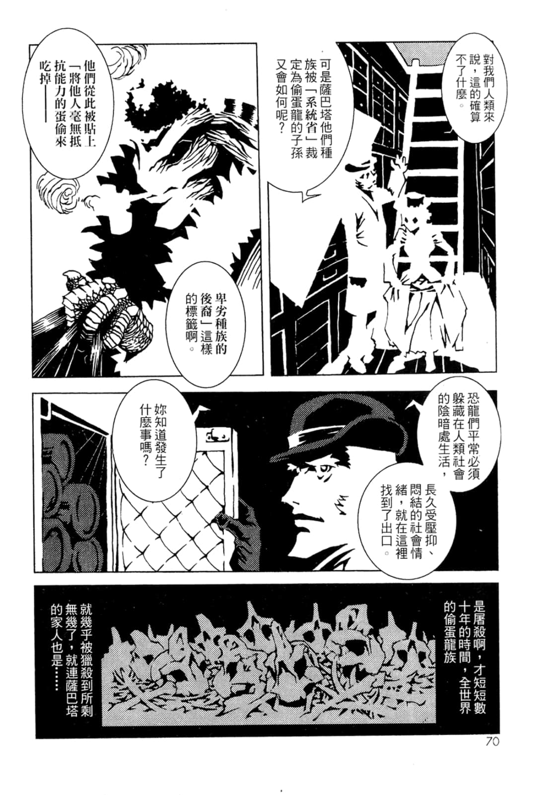 Page 72