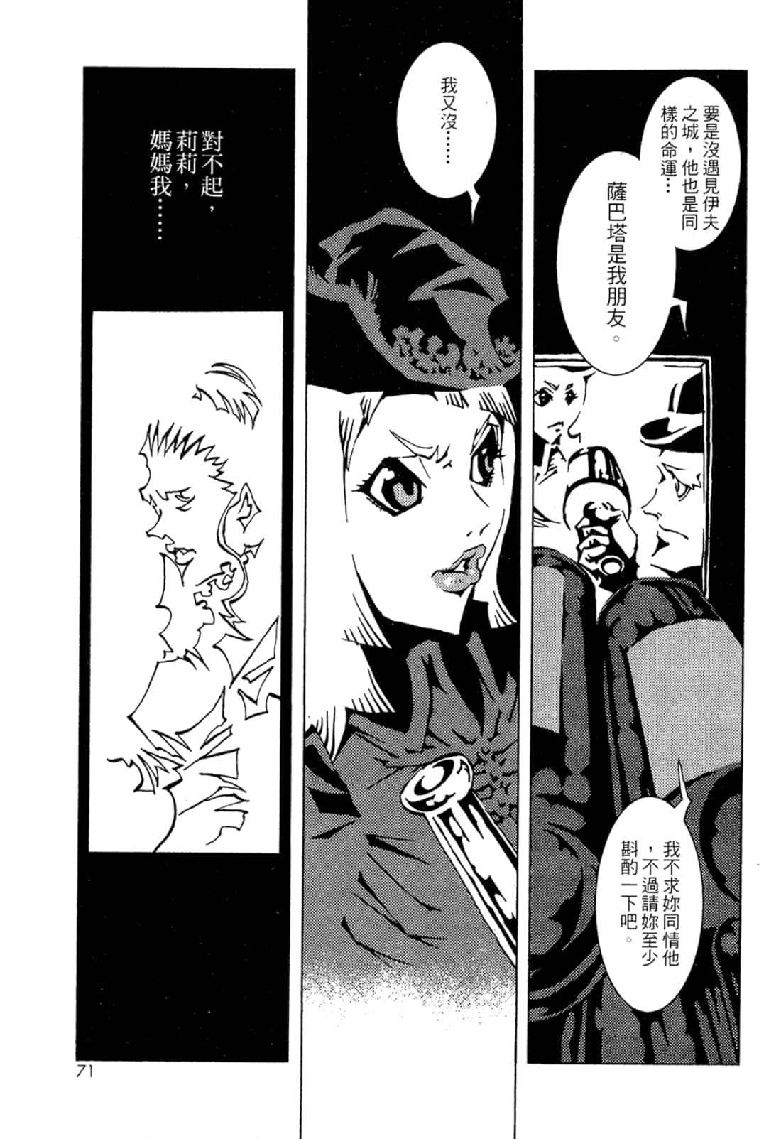 Page 73