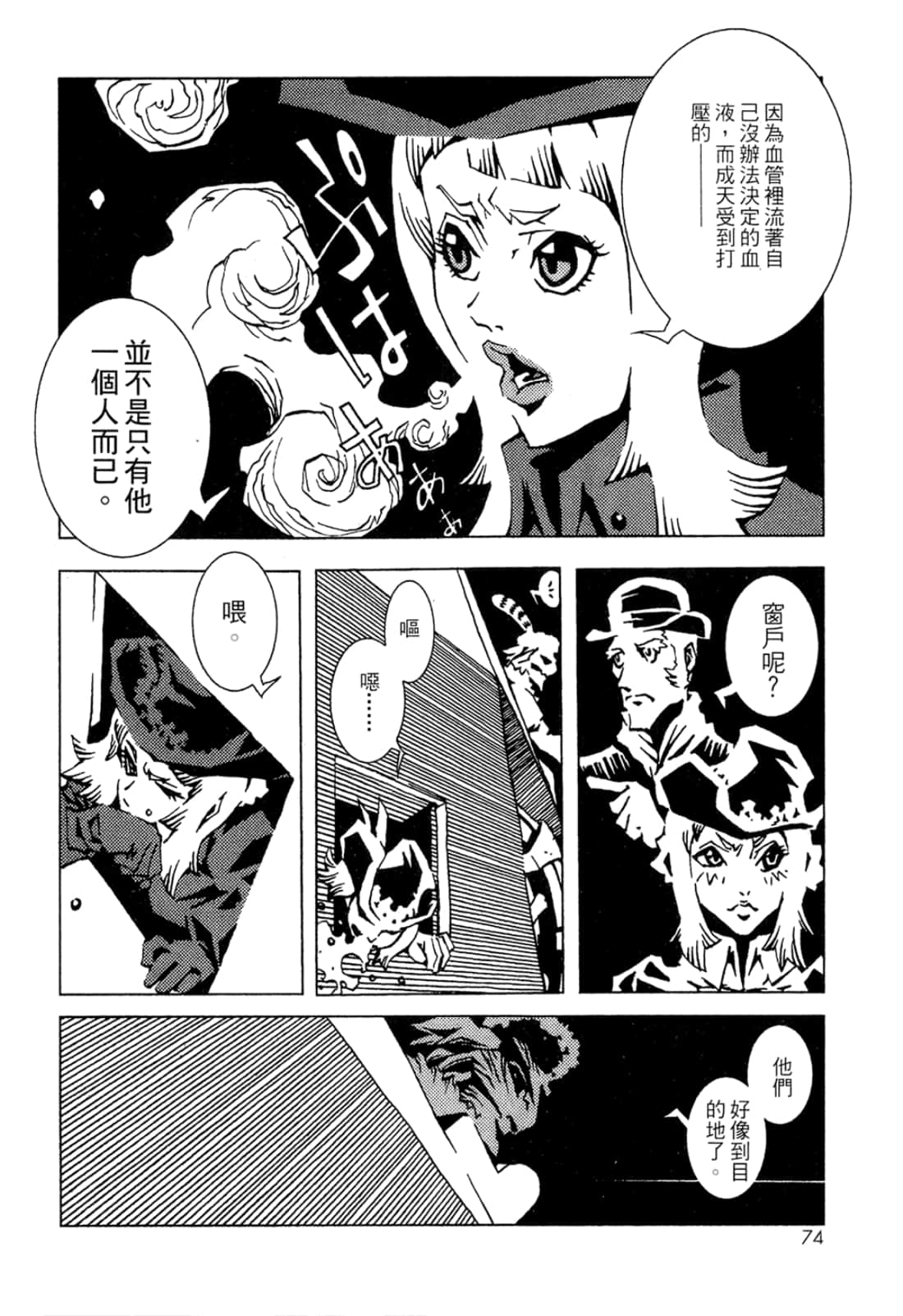Page 76