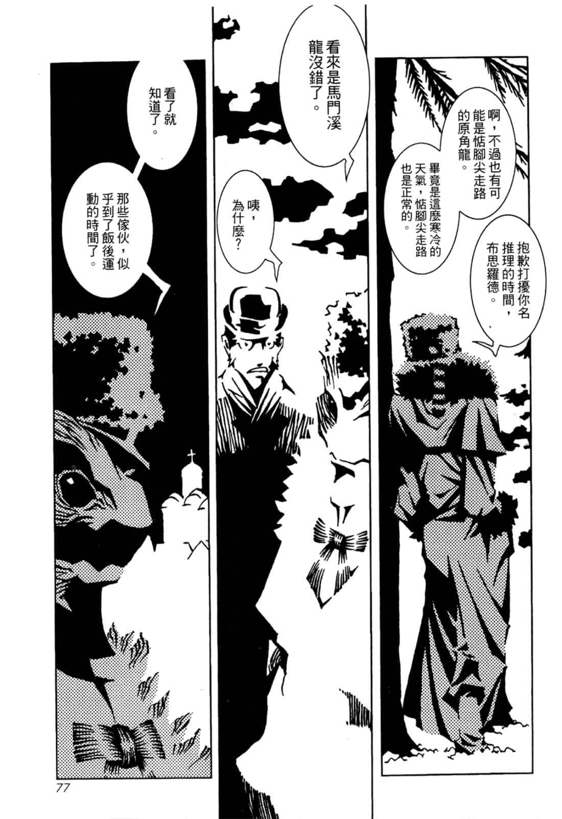 Page 79