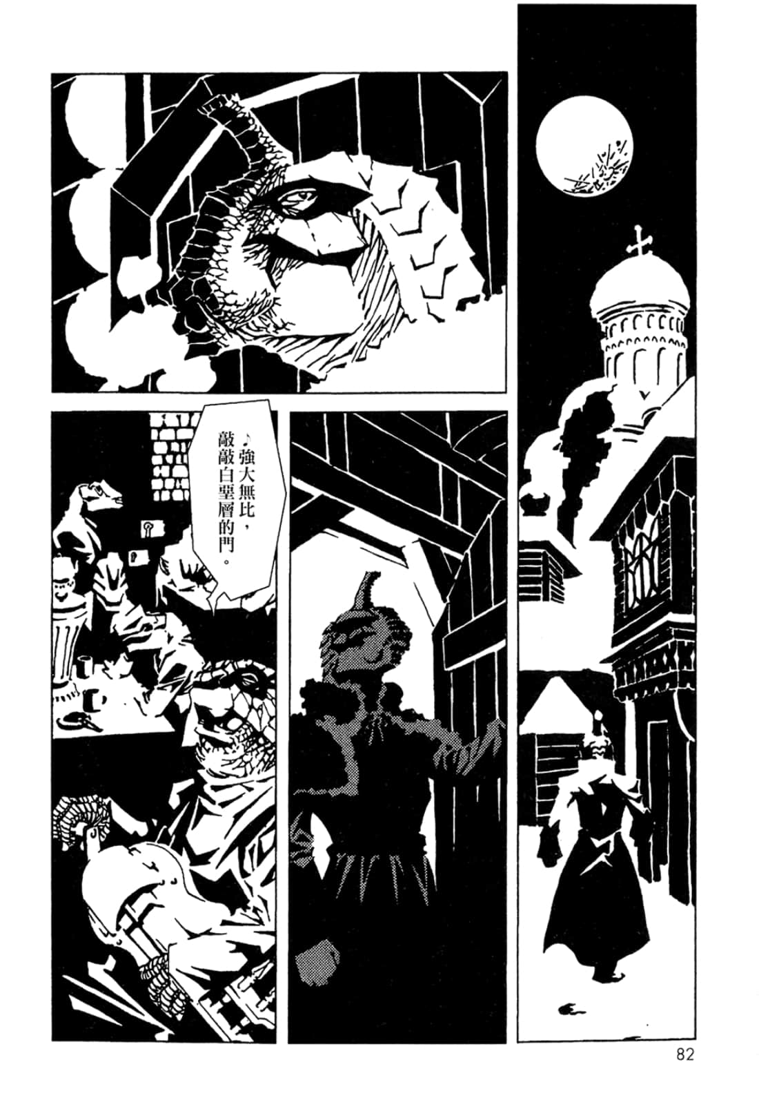 Page 84